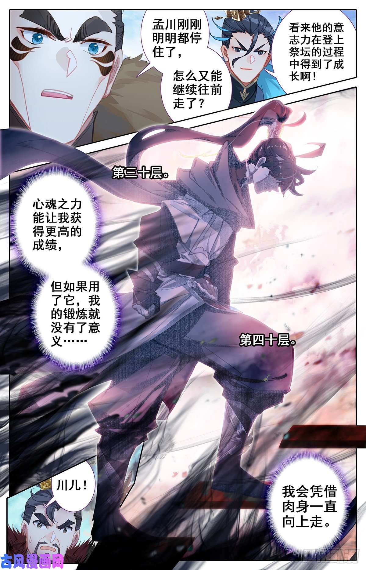 沧元图黑暗大祭坛