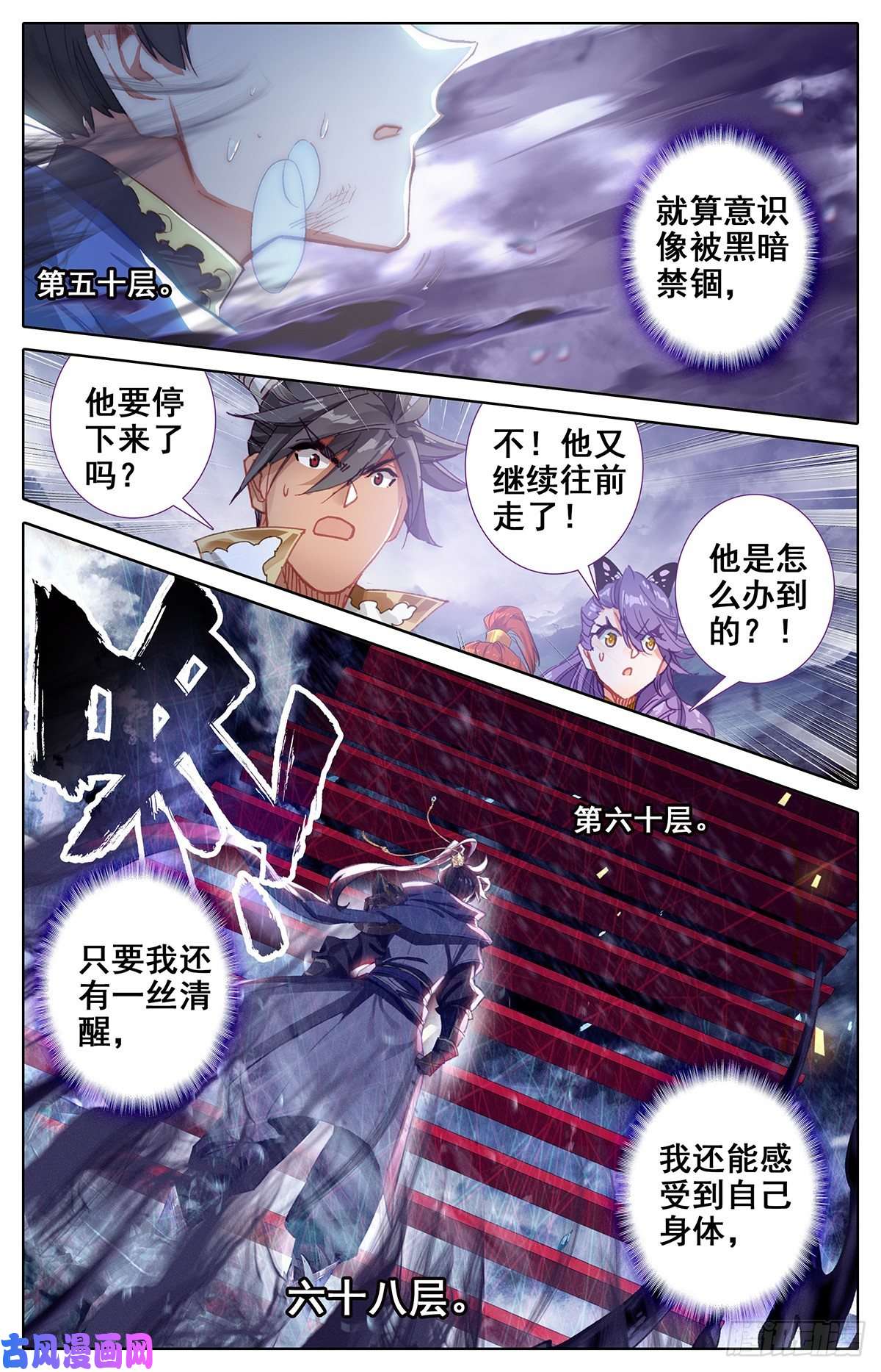 沧元图黑暗大祭坛