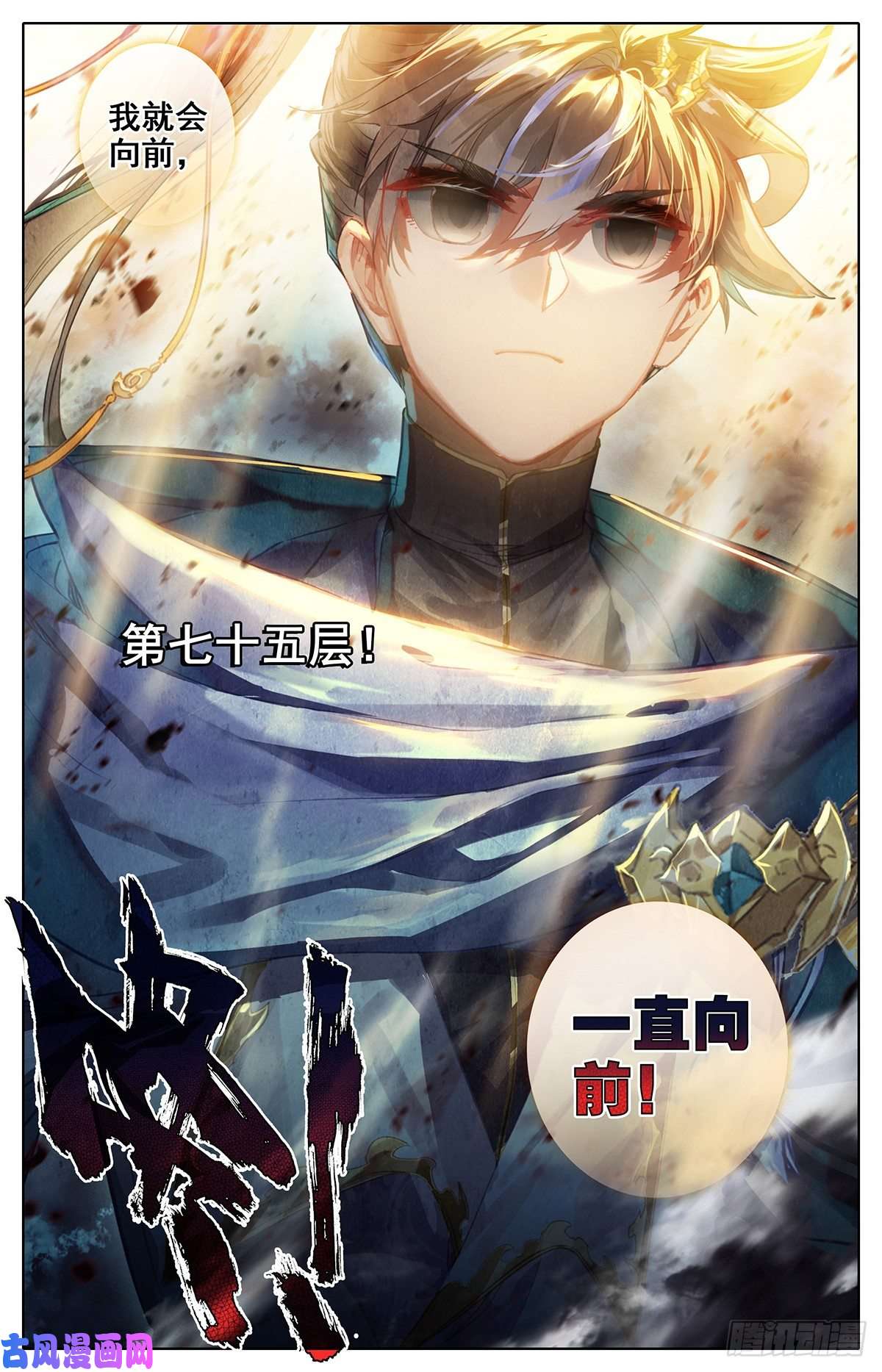 沧元图黑暗大祭坛