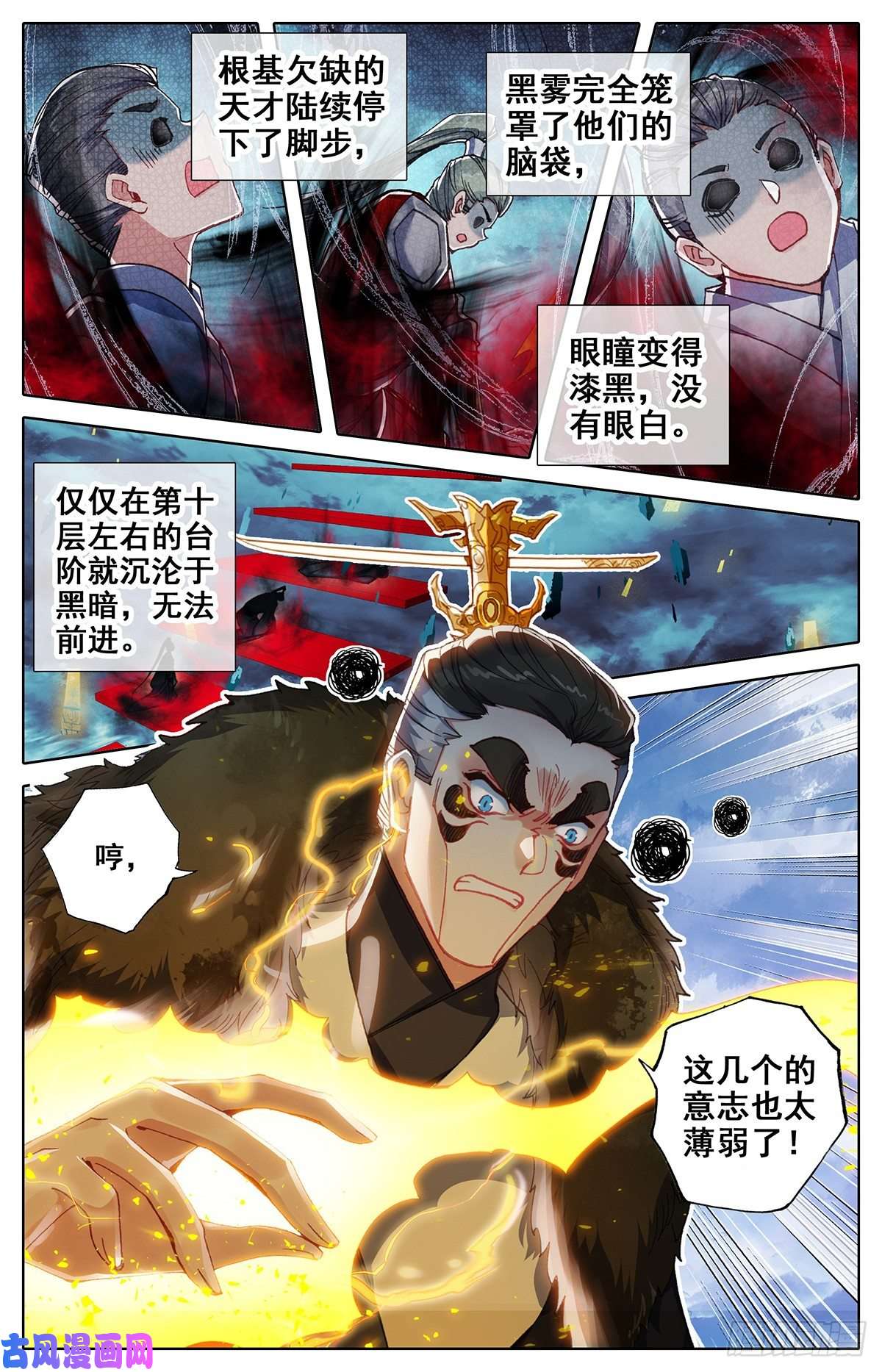 沧元图黑暗大祭坛