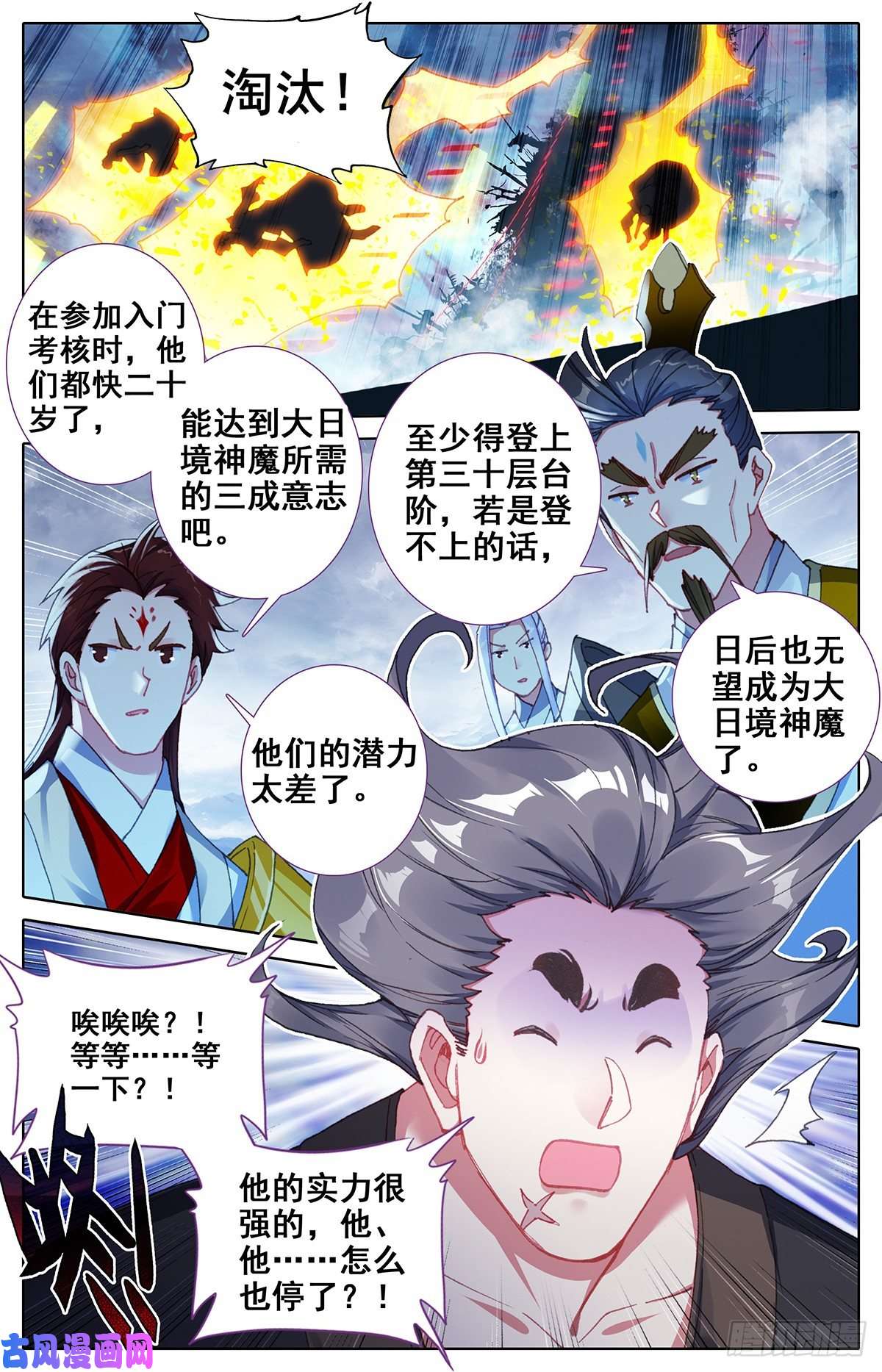 沧元图黑暗大祭坛