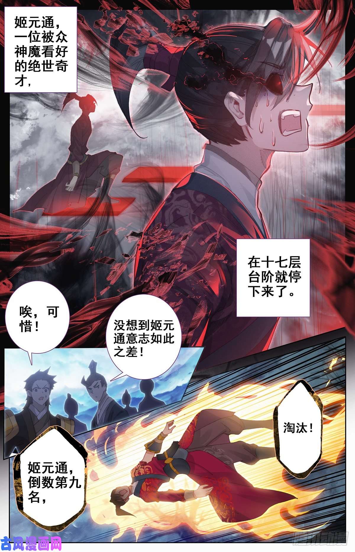 沧元图黑暗大祭坛