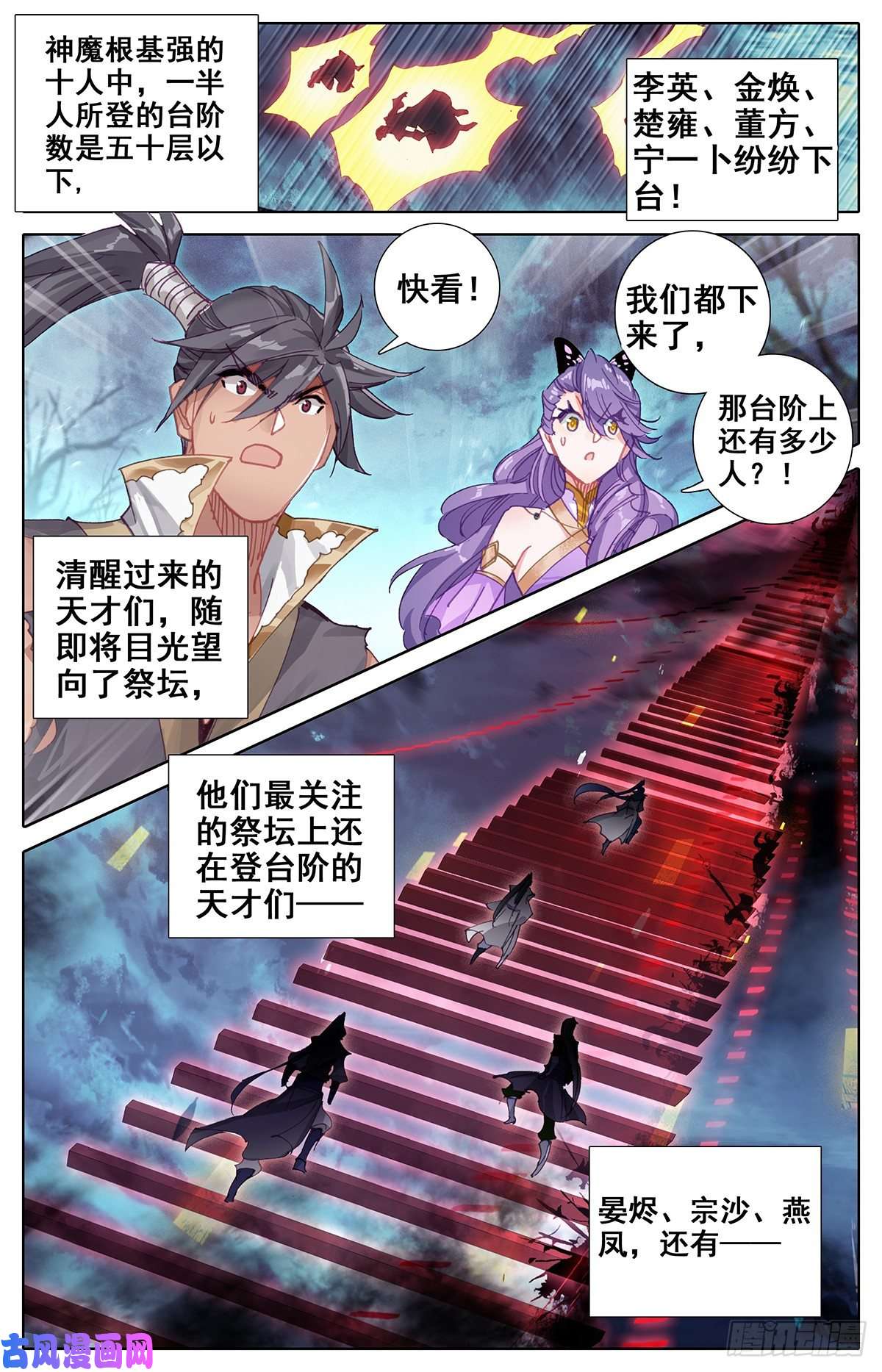 沧元图黑暗大祭坛