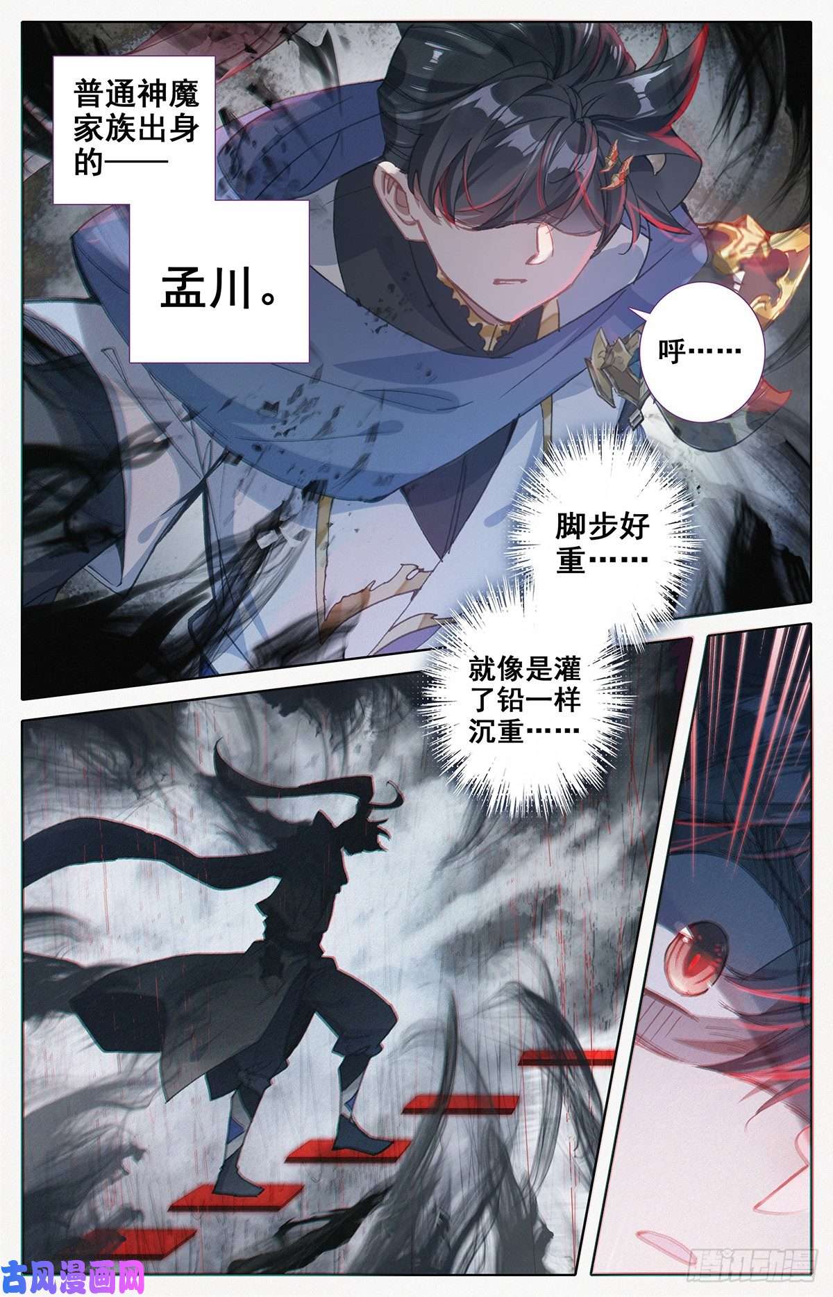 沧元图黑暗大祭坛