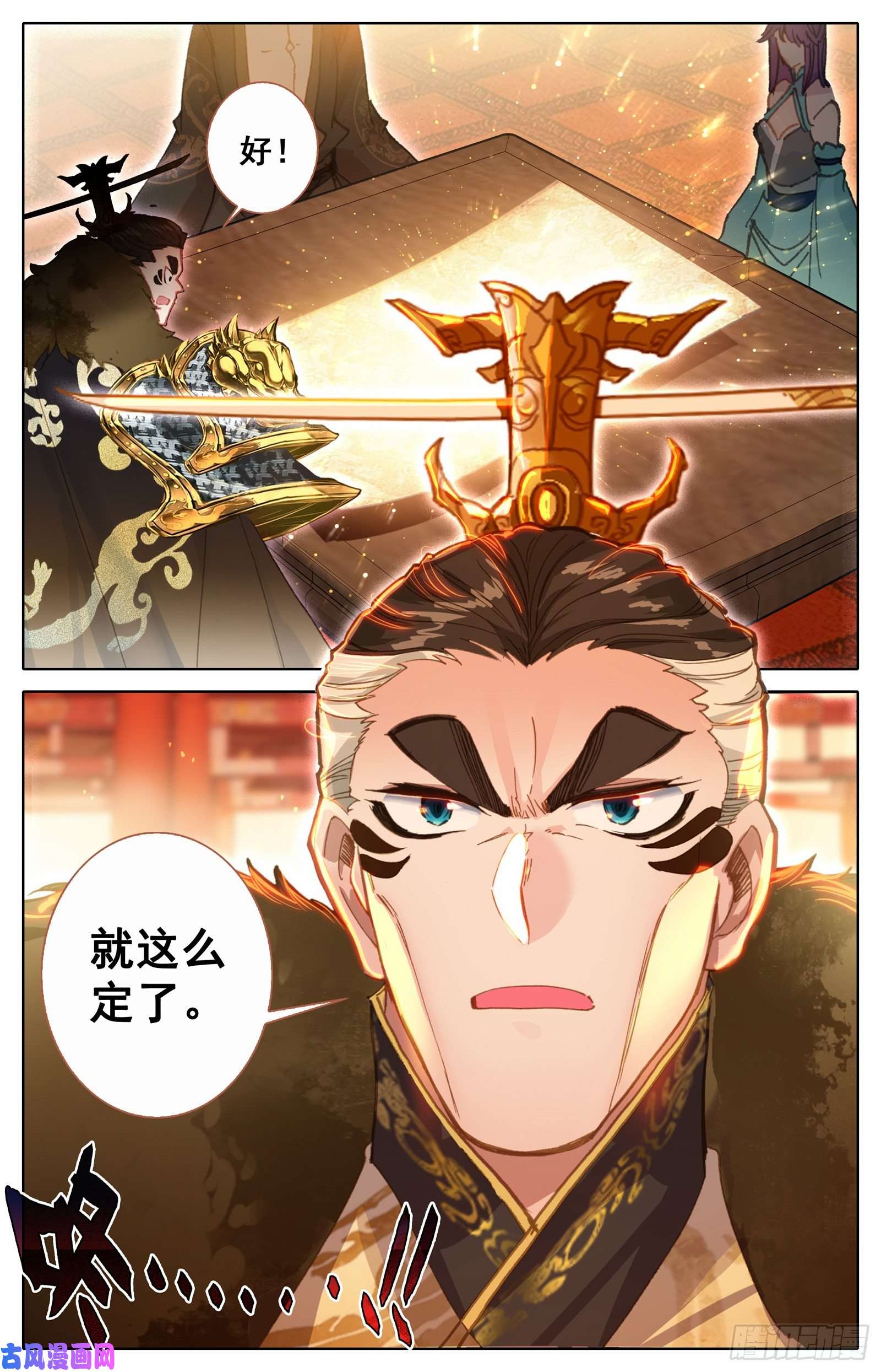 沧元图最终名单