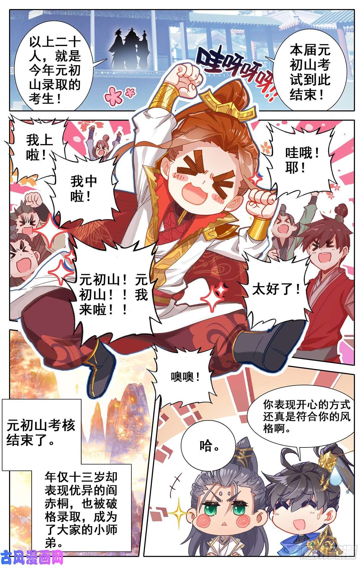 沧元图东宁府的爆炸性消息