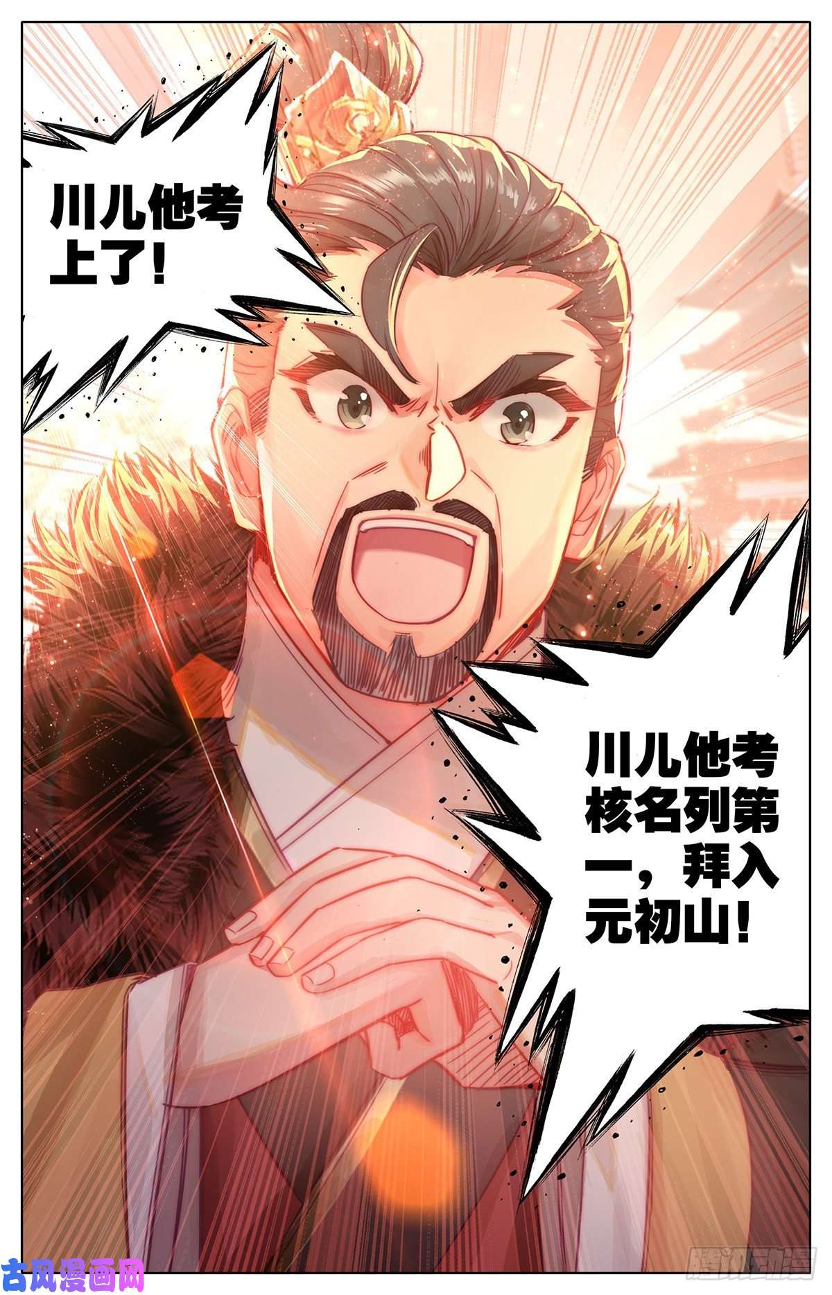 沧元图东宁府的爆炸性消息