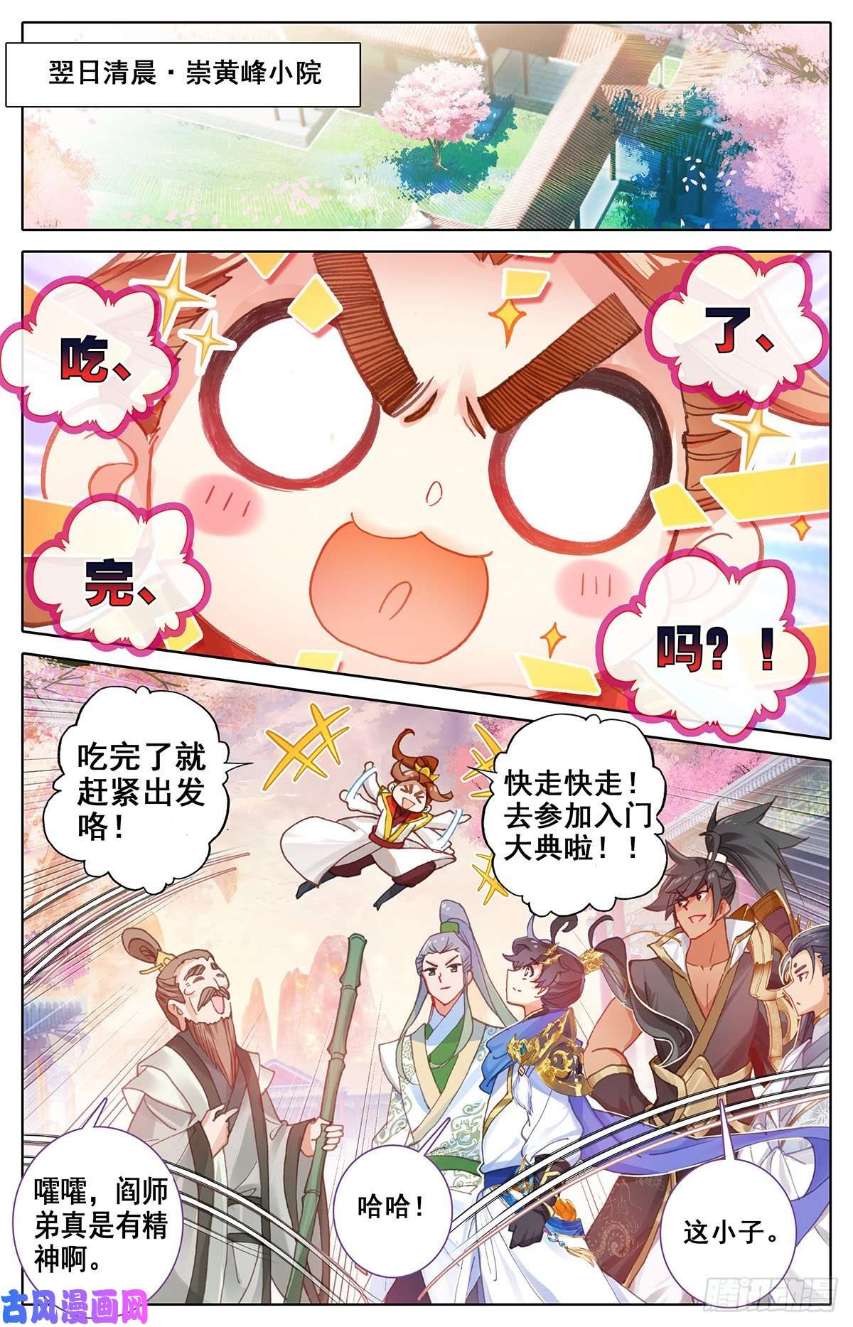 沧元图东宁府的爆炸性消息