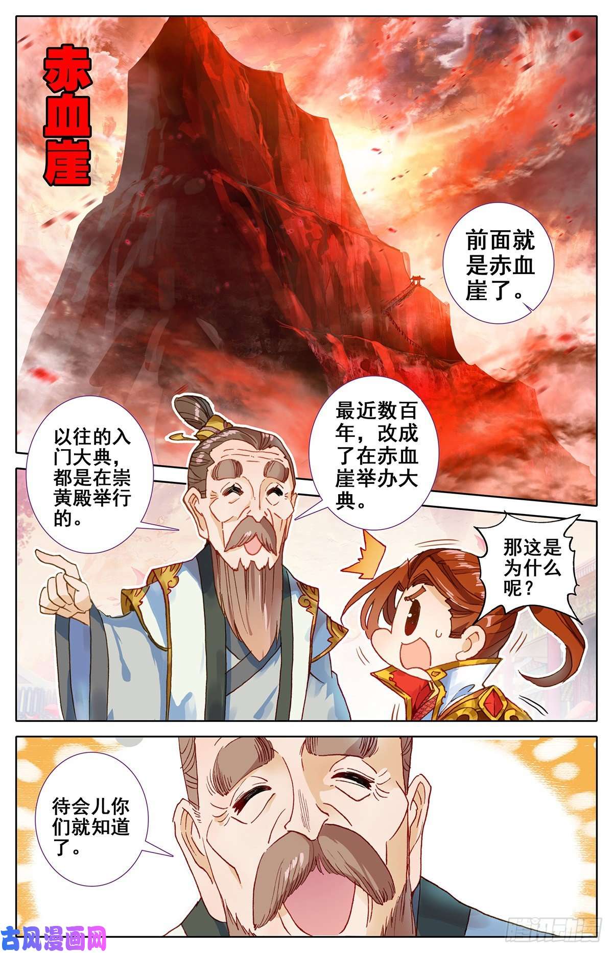 沧元图东宁府的爆炸性消息