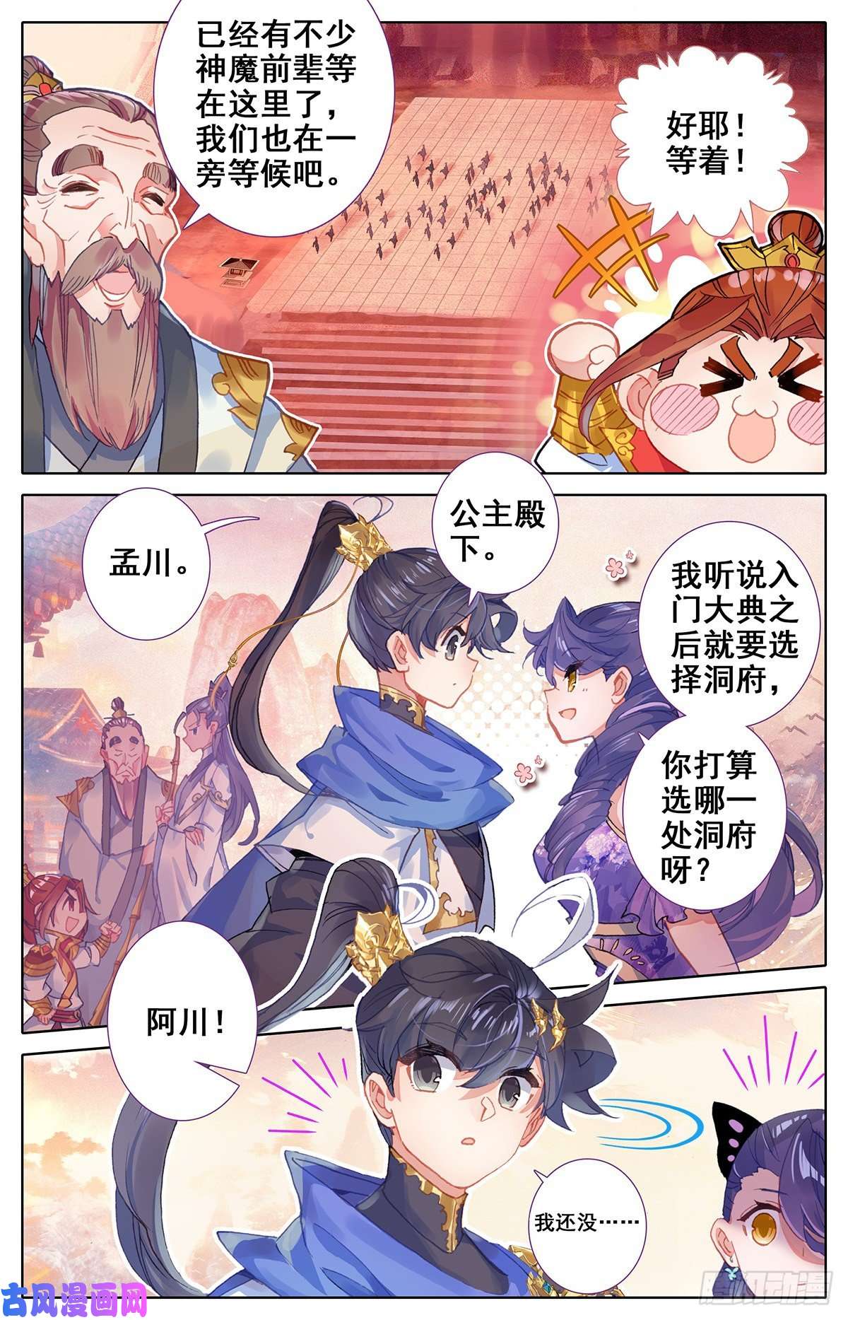 沧元图东宁府的爆炸性消息