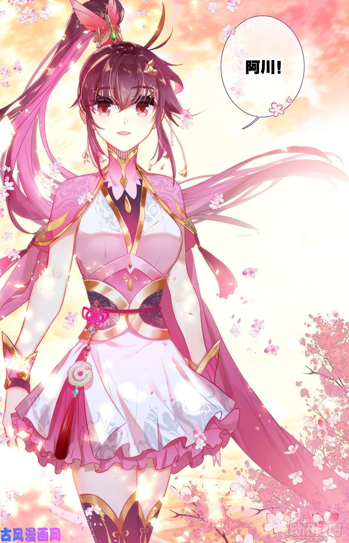 沧元图东宁府的爆炸性消息