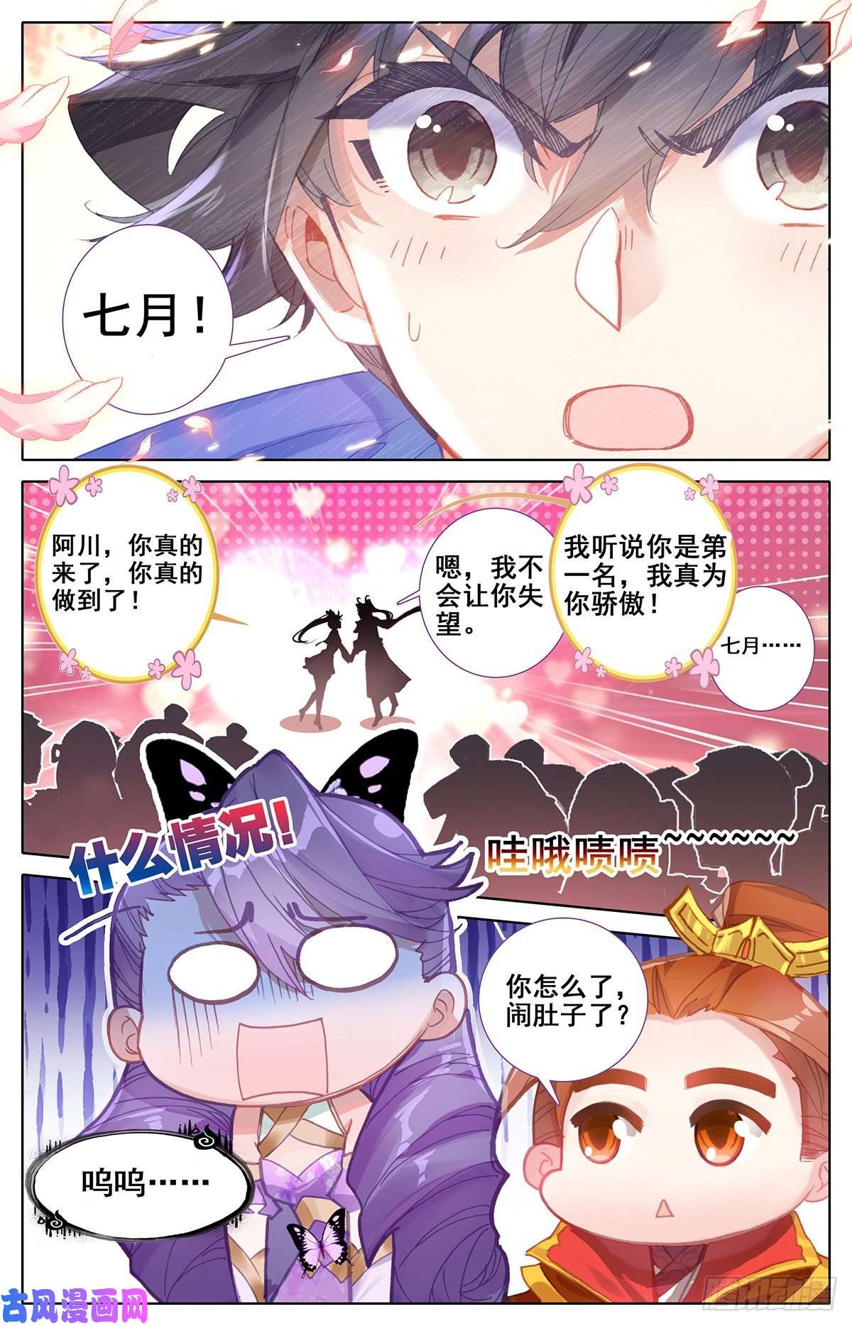 沧元图东宁府的爆炸性消息