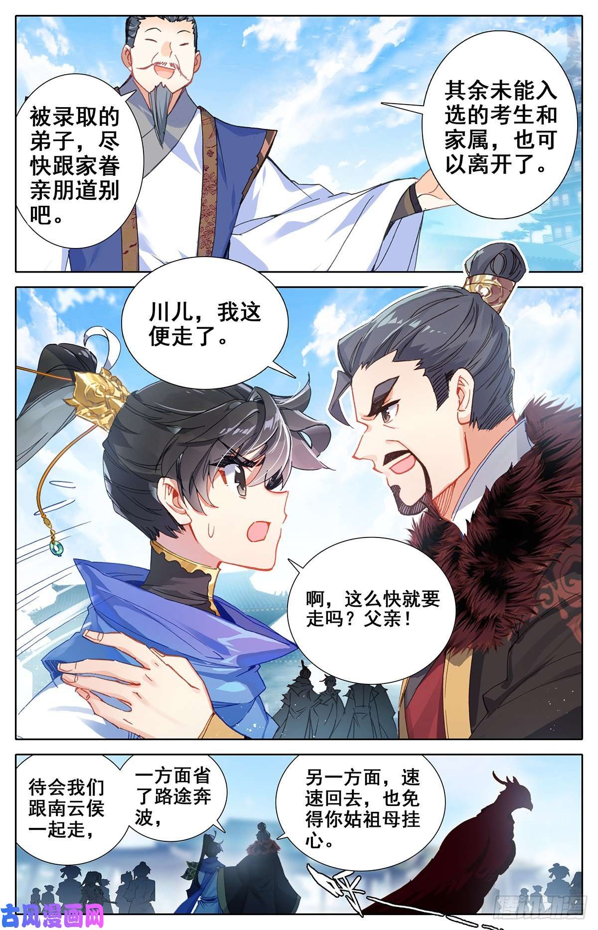 沧元图东宁府的爆炸性消息