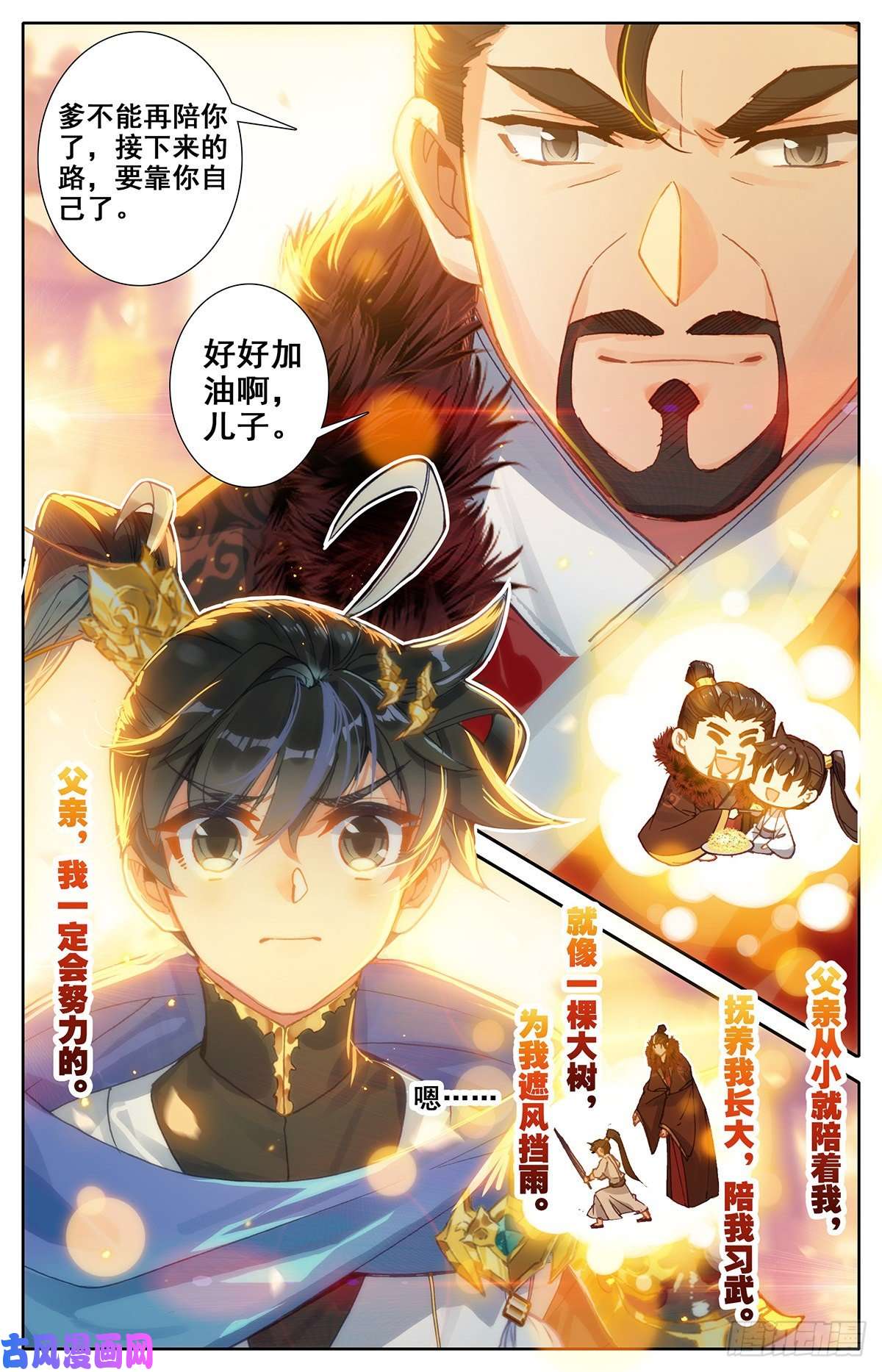 沧元图东宁府的爆炸性消息