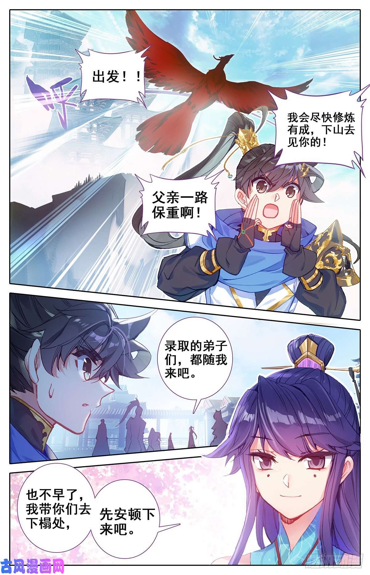 沧元图东宁府的爆炸性消息