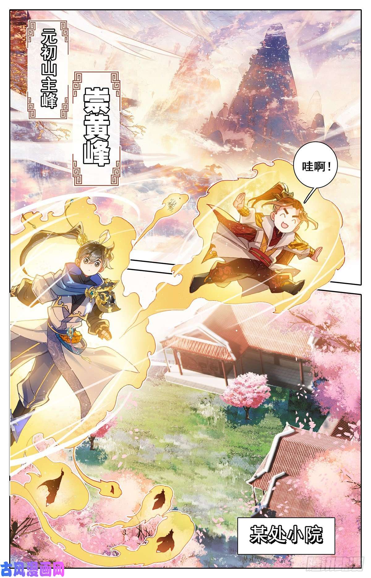 沧元图东宁府的爆炸性消息