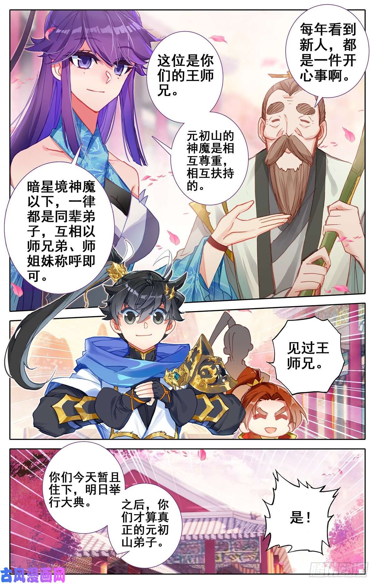 沧元图东宁府的爆炸性消息