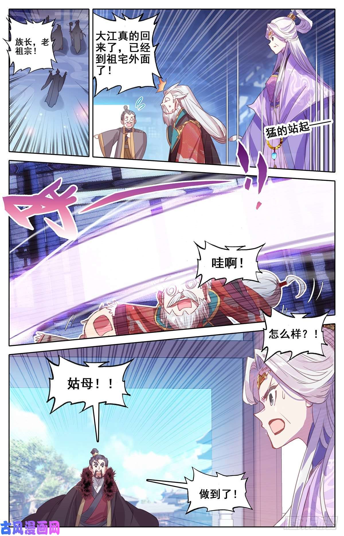 沧元图东宁府的爆炸性消息