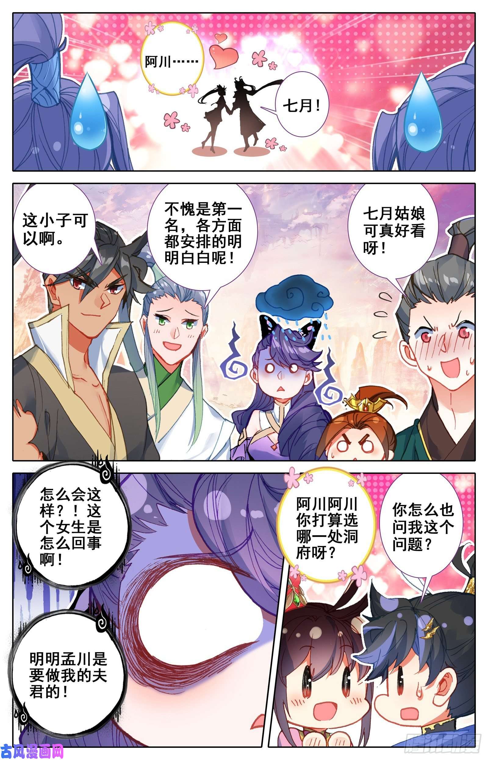 沧元图入门大典