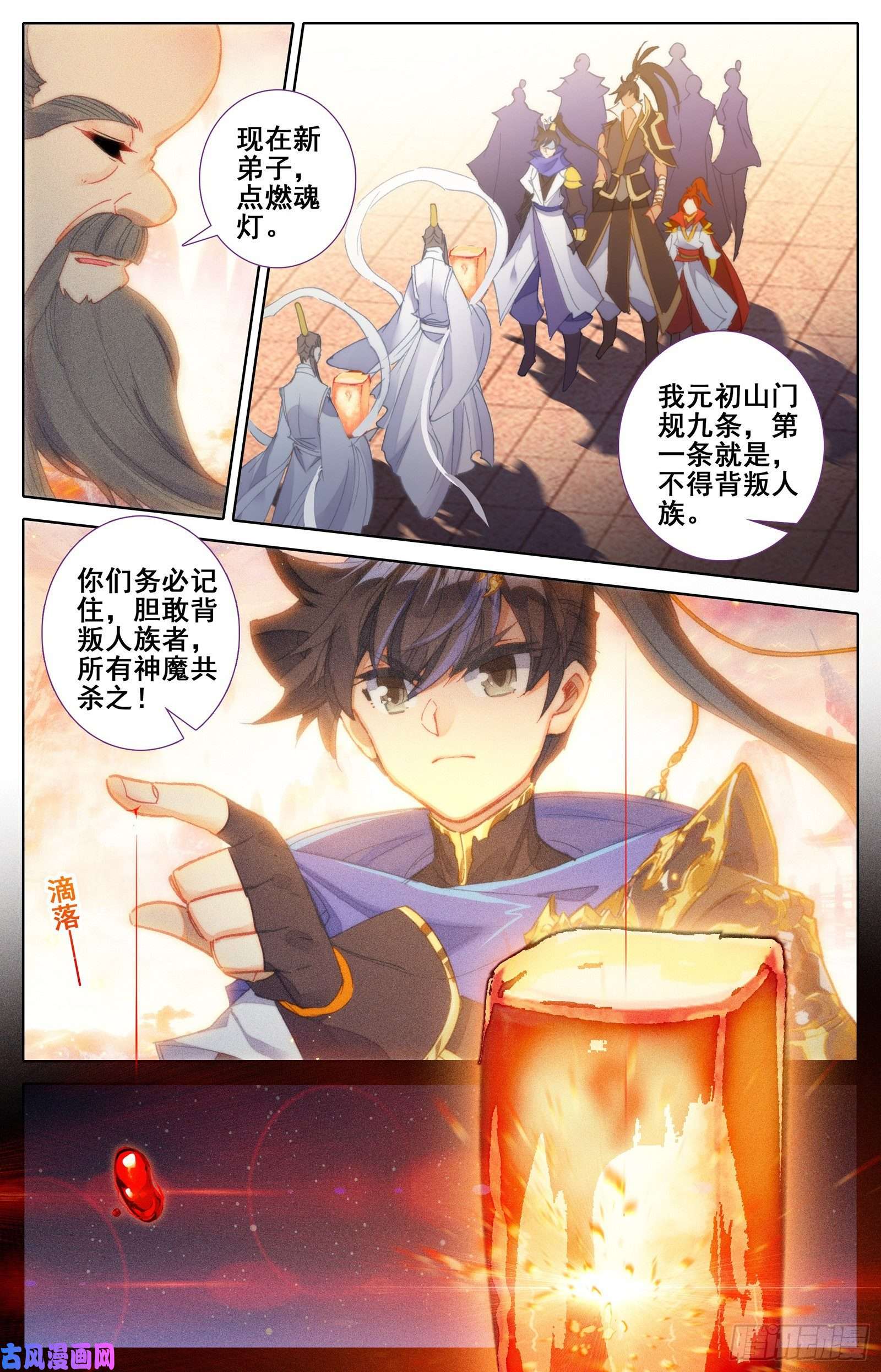 沧元图入门大典