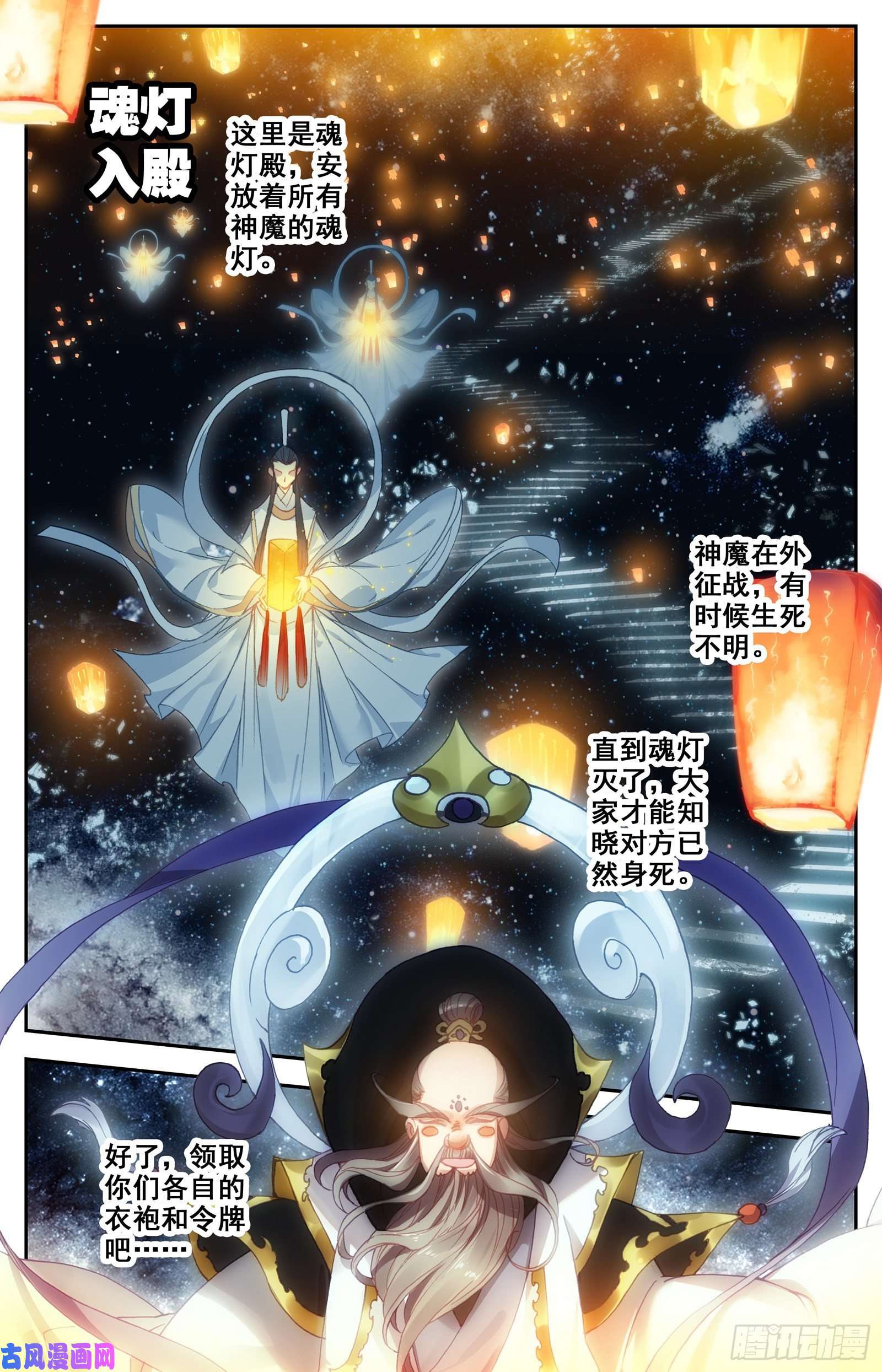 沧元图入门大典