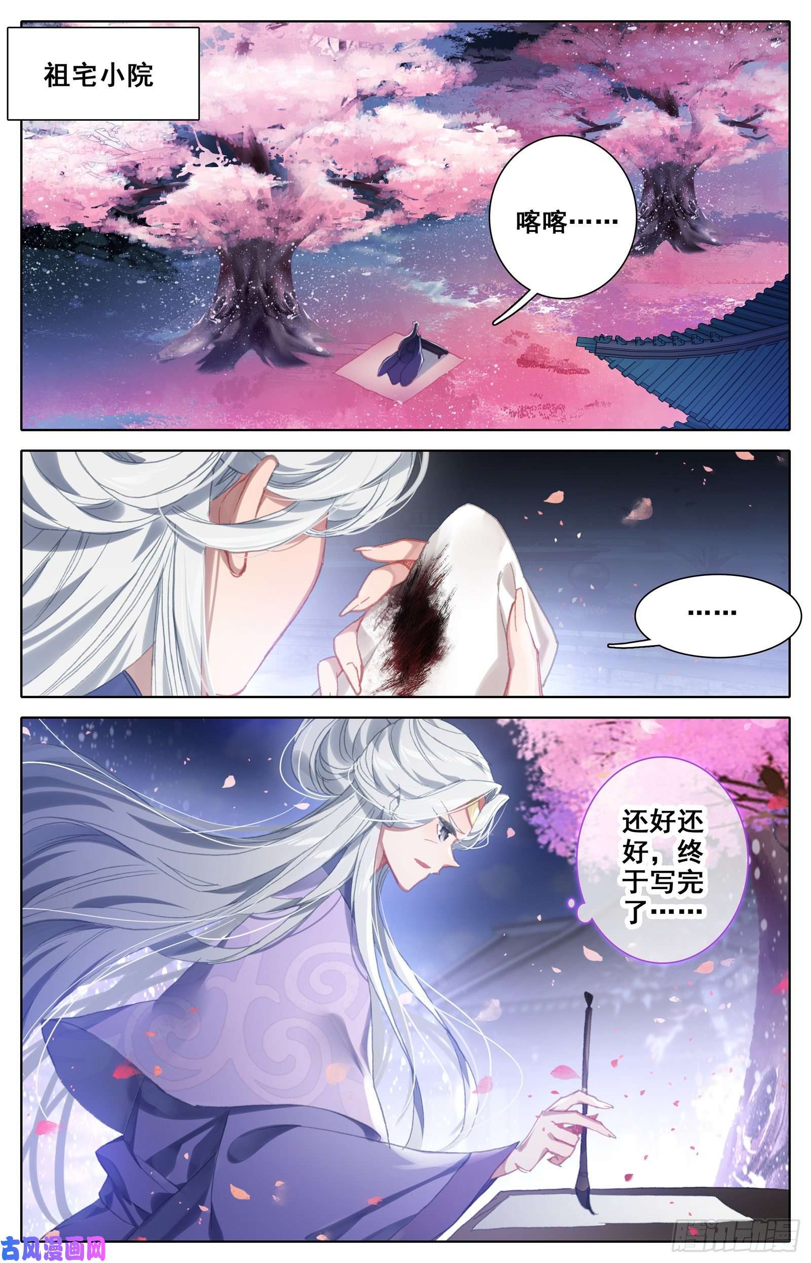 沧元图入门大典