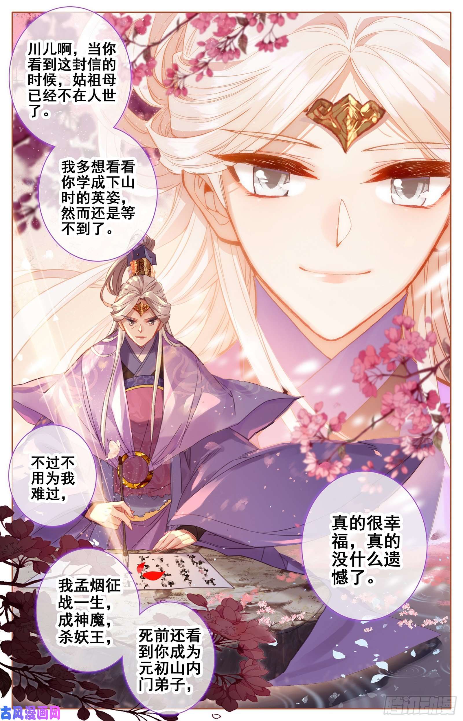 沧元图入门大典