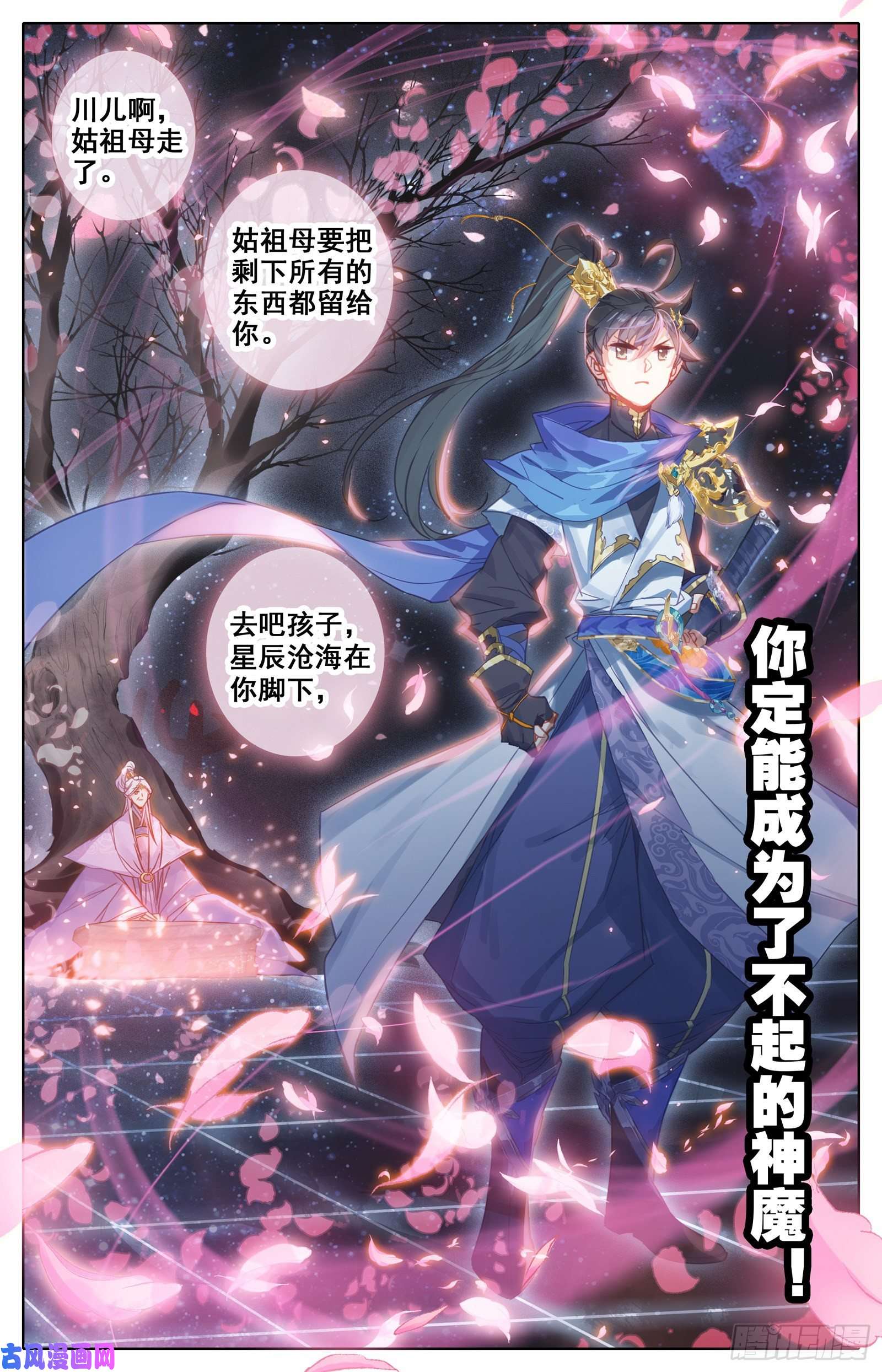 沧元图入门大典