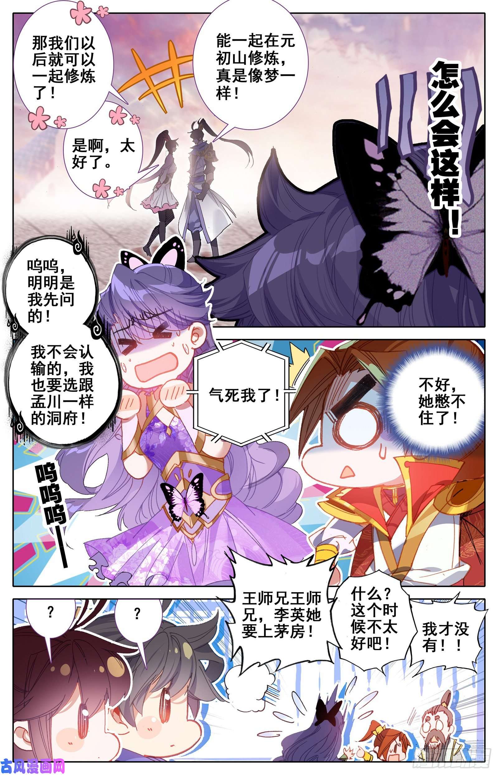 沧元图入门大典