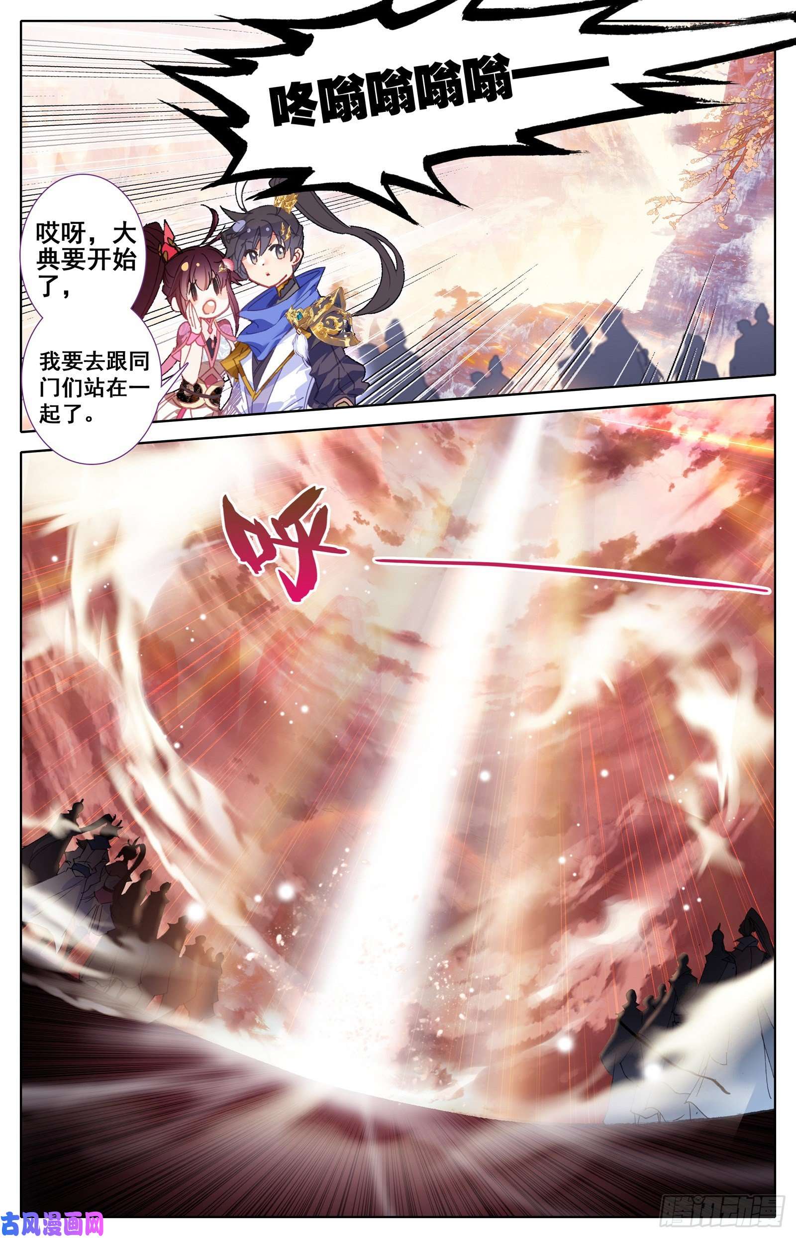 沧元图入门大典