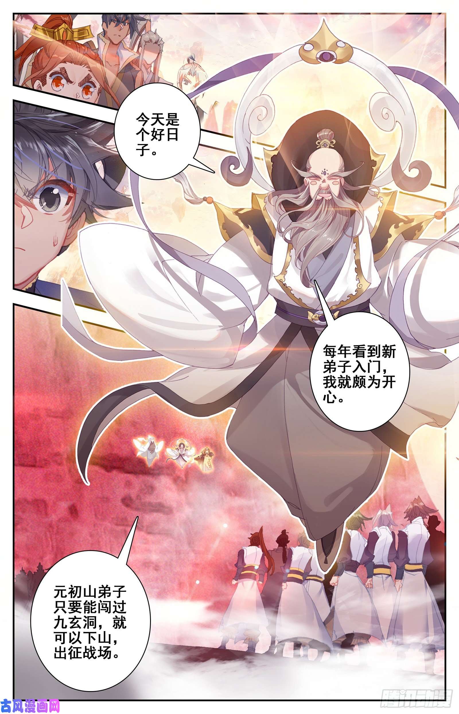 沧元图入门大典