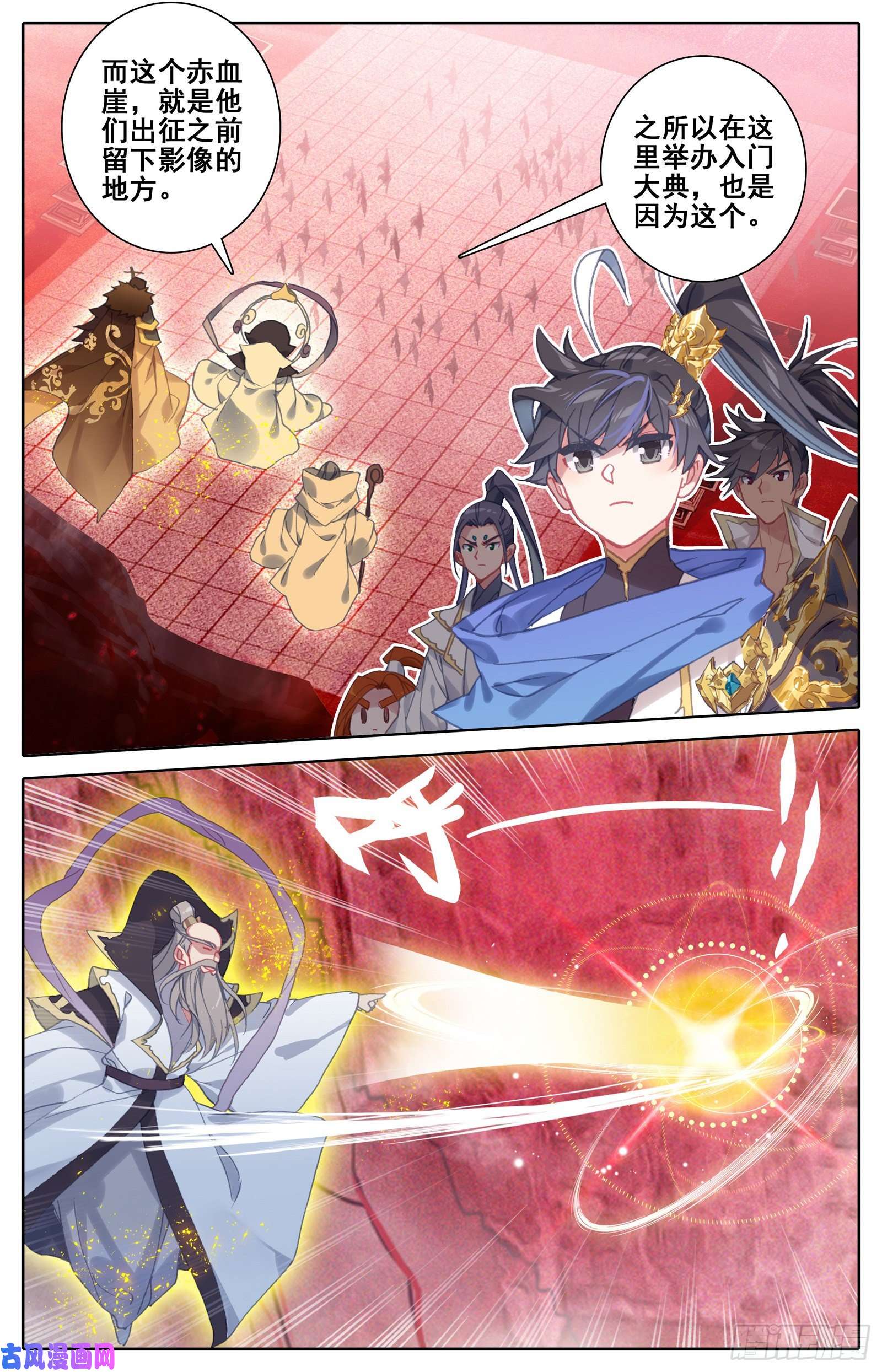 沧元图入门大典