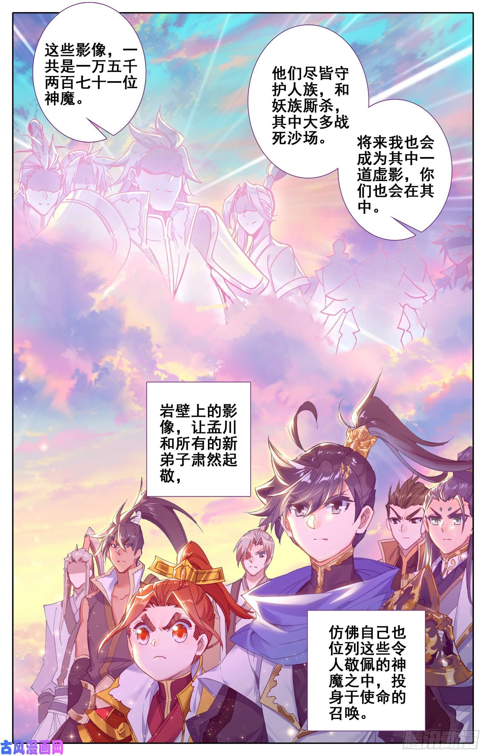 沧元图入门大典