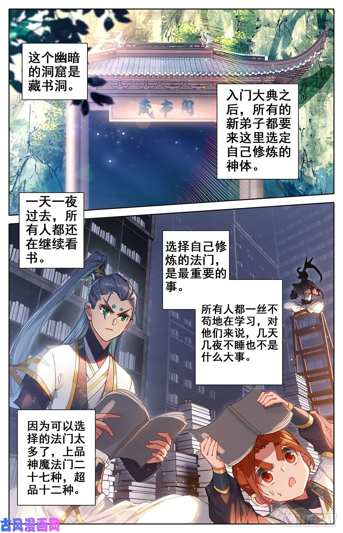 沧元图各自的命运