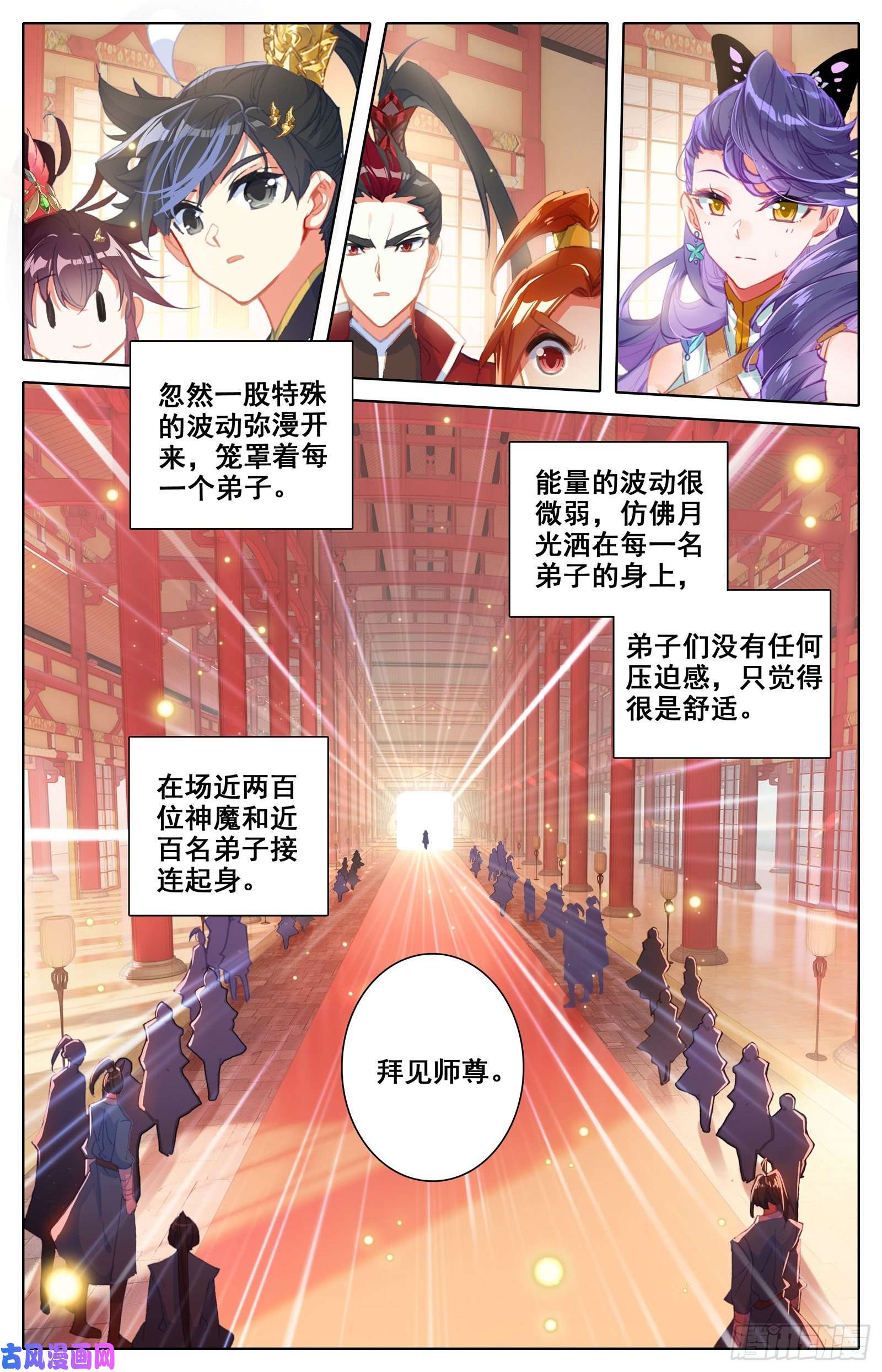 沧元图拜师日