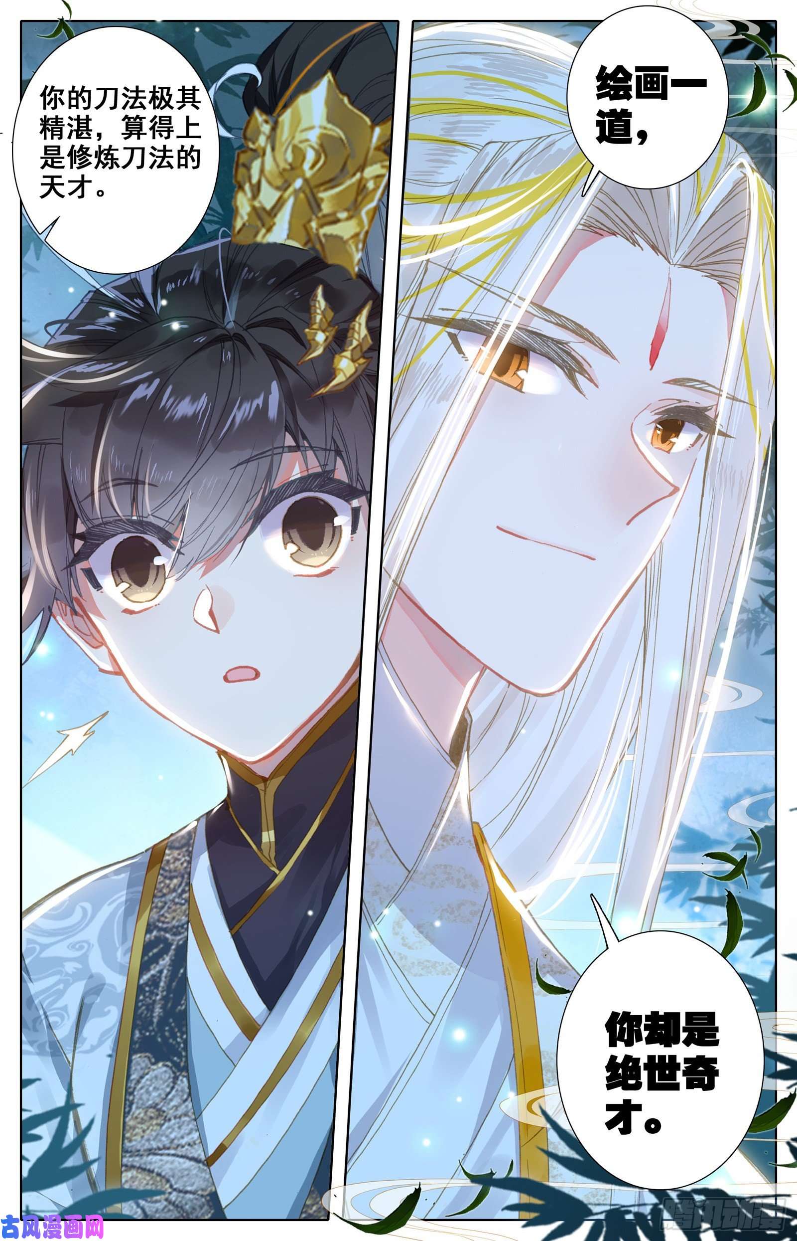 沧元图煞气入体