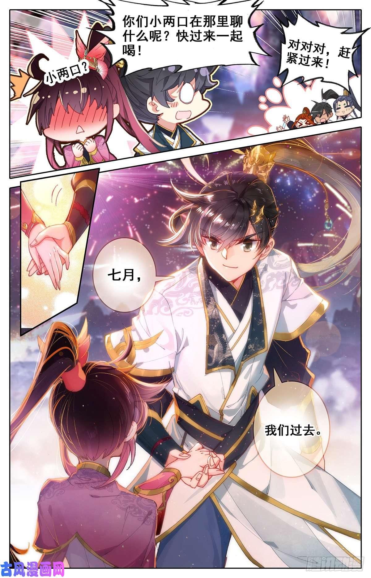 沧元图论道峰除夕夜