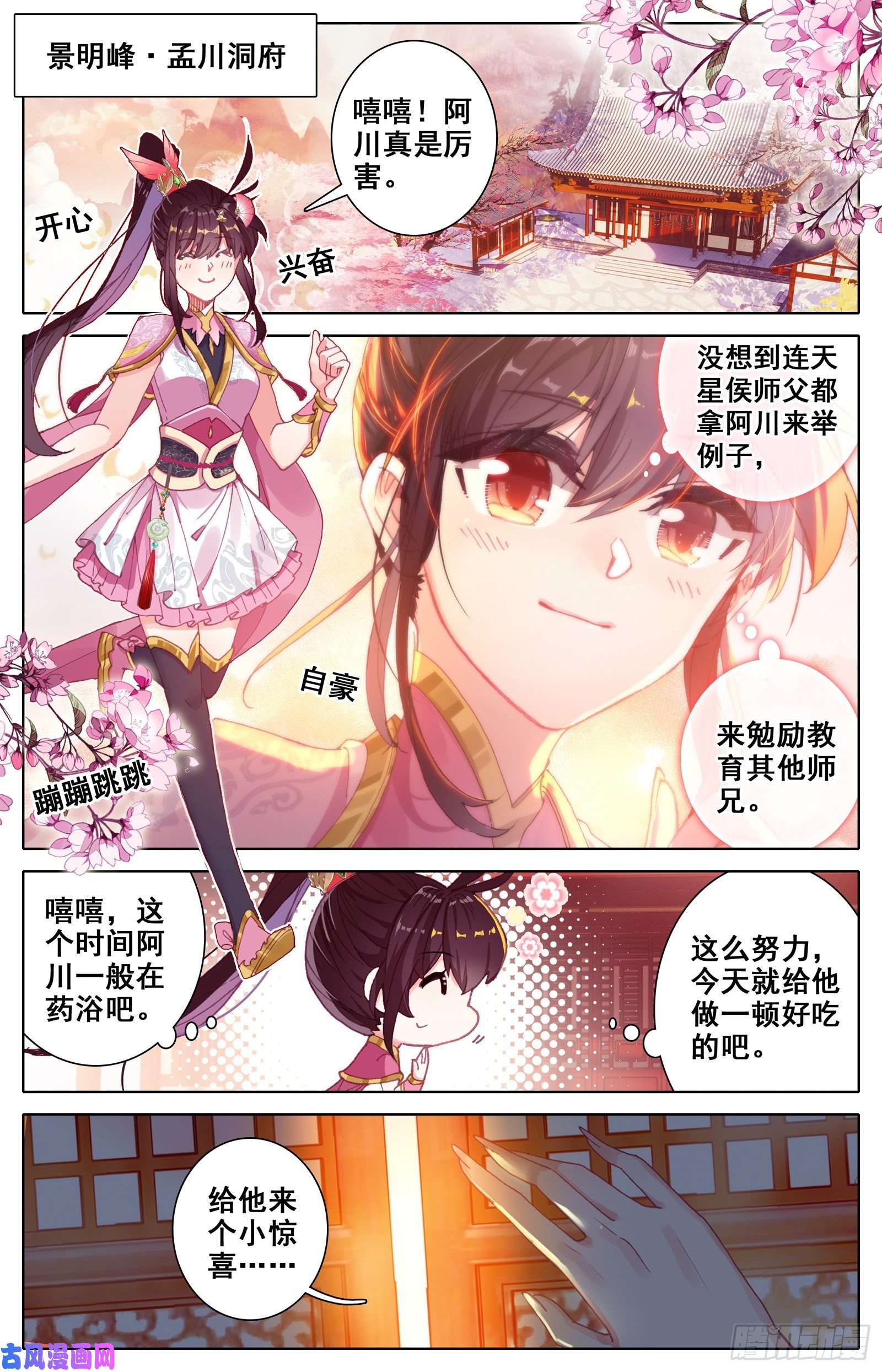 沧元图这一生一起走