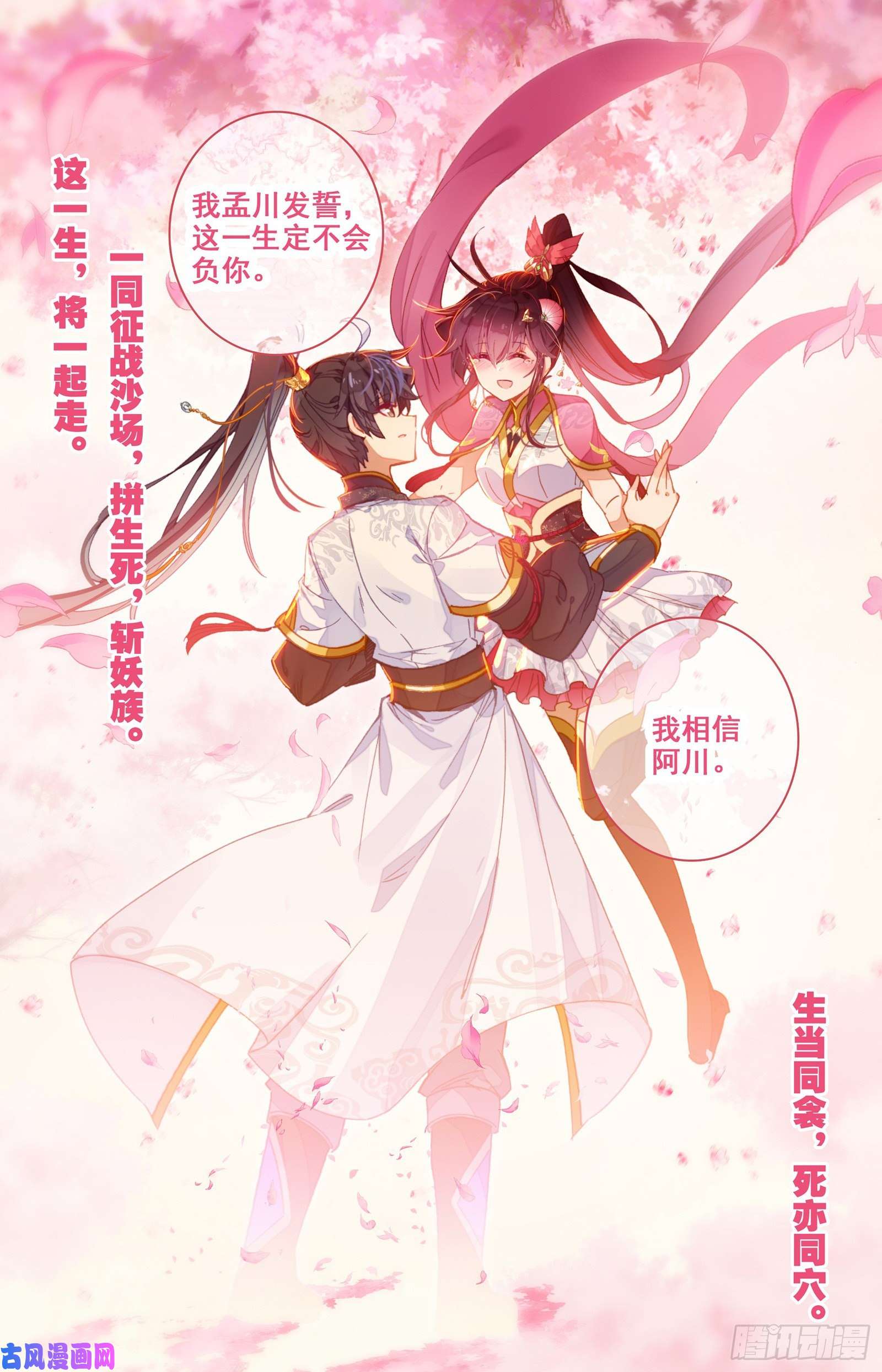 沧元图这一生一起走