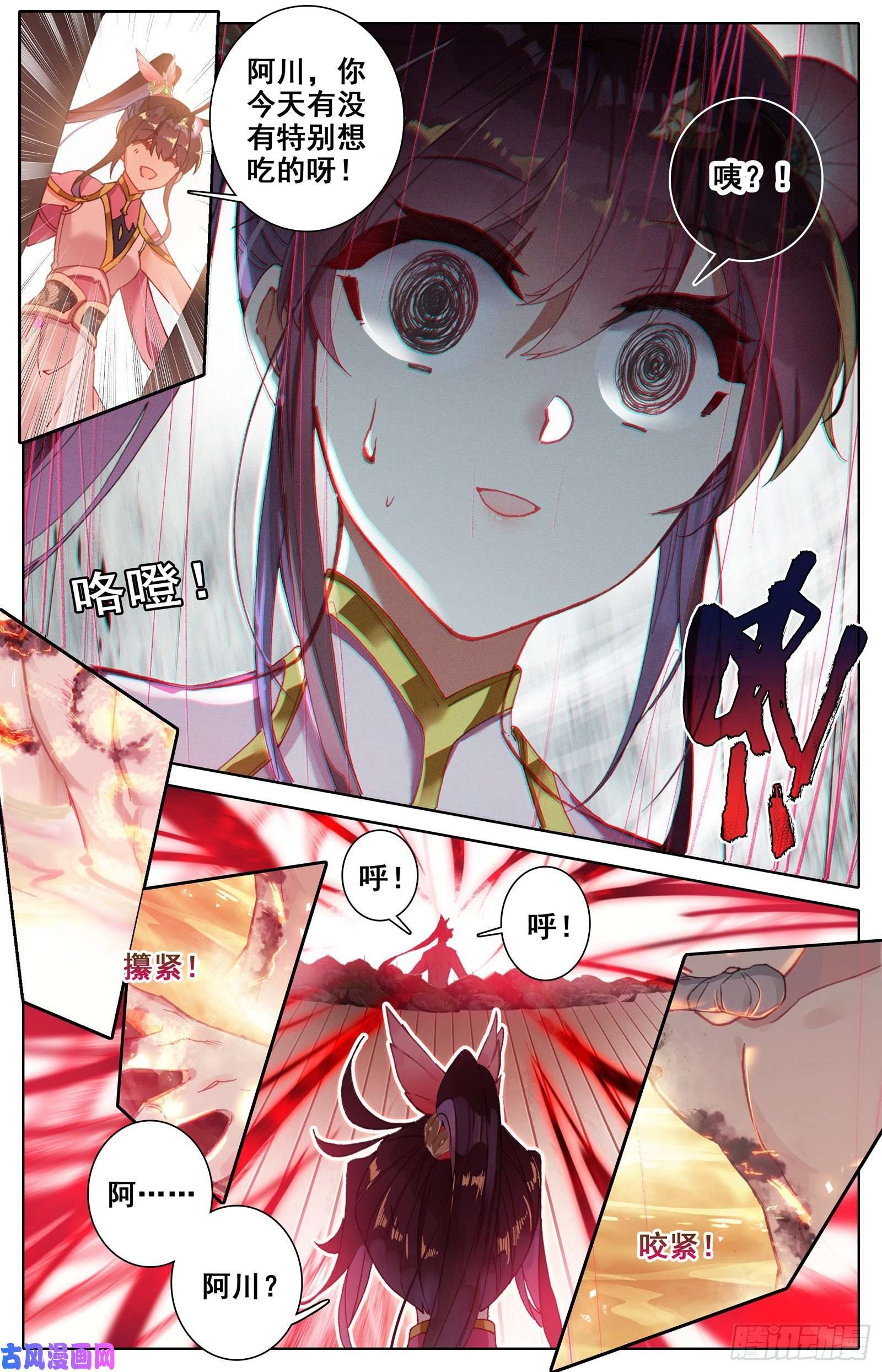 沧元图这一生一起走