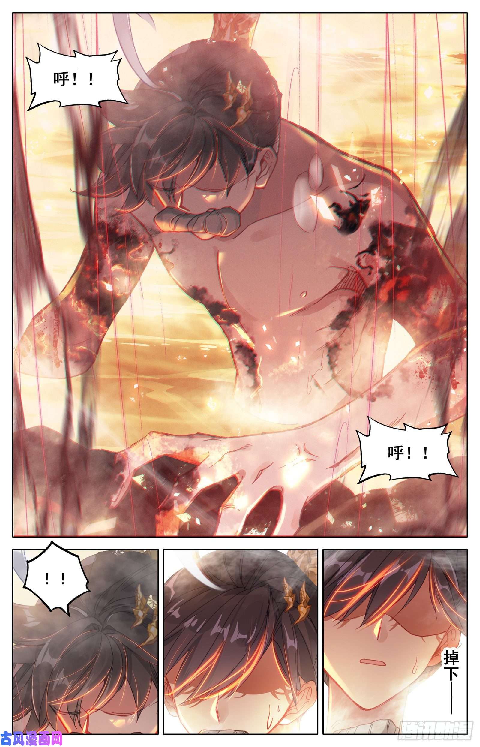 沧元图这一生一起走