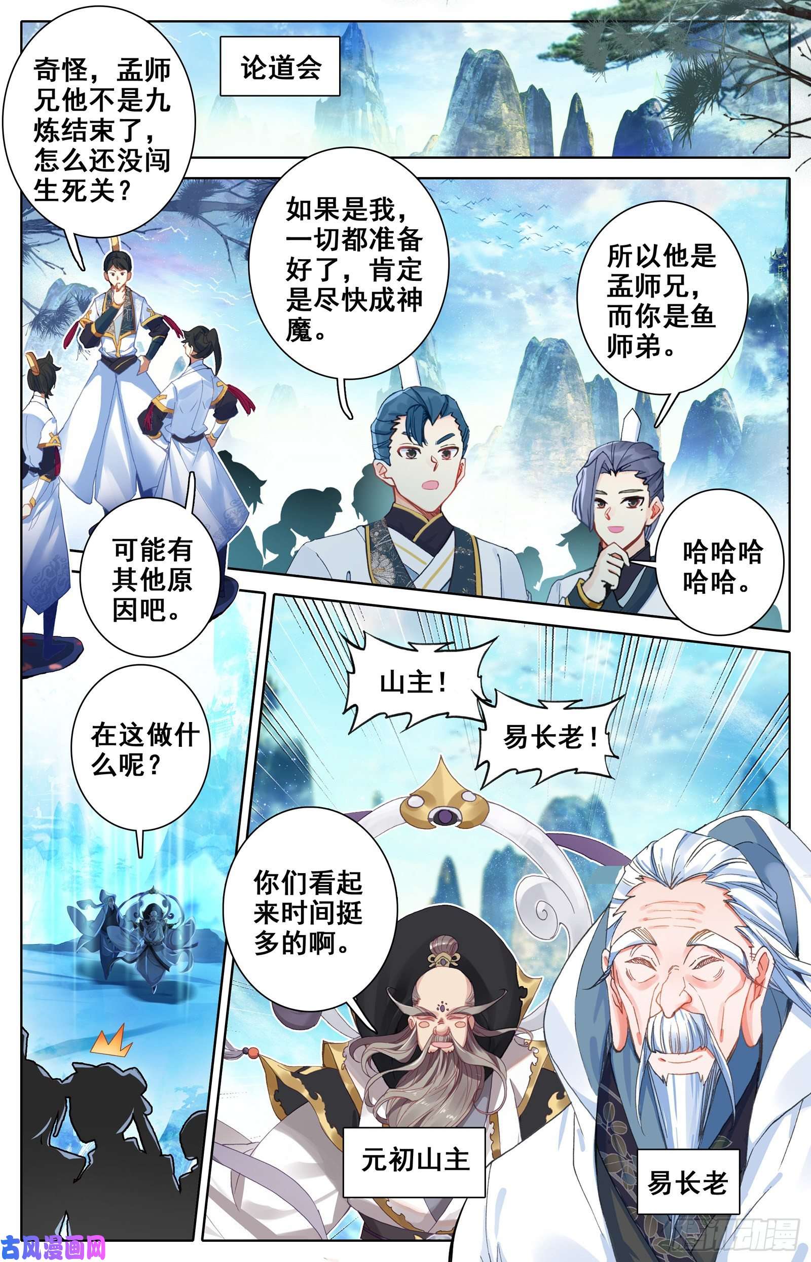 沧元图九炼圆满