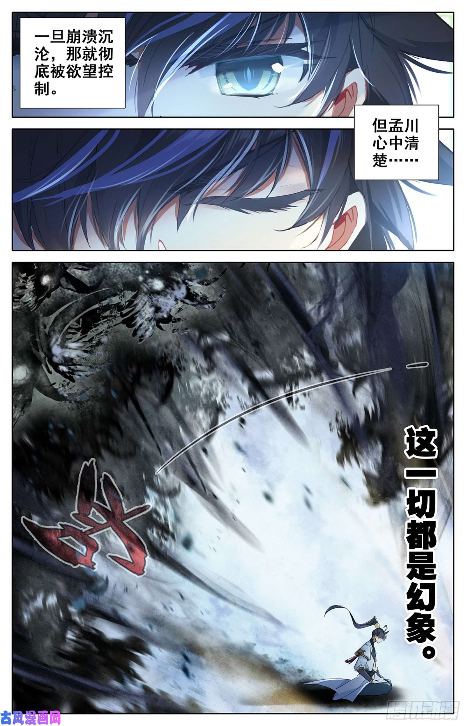 沧元图九炼圆满