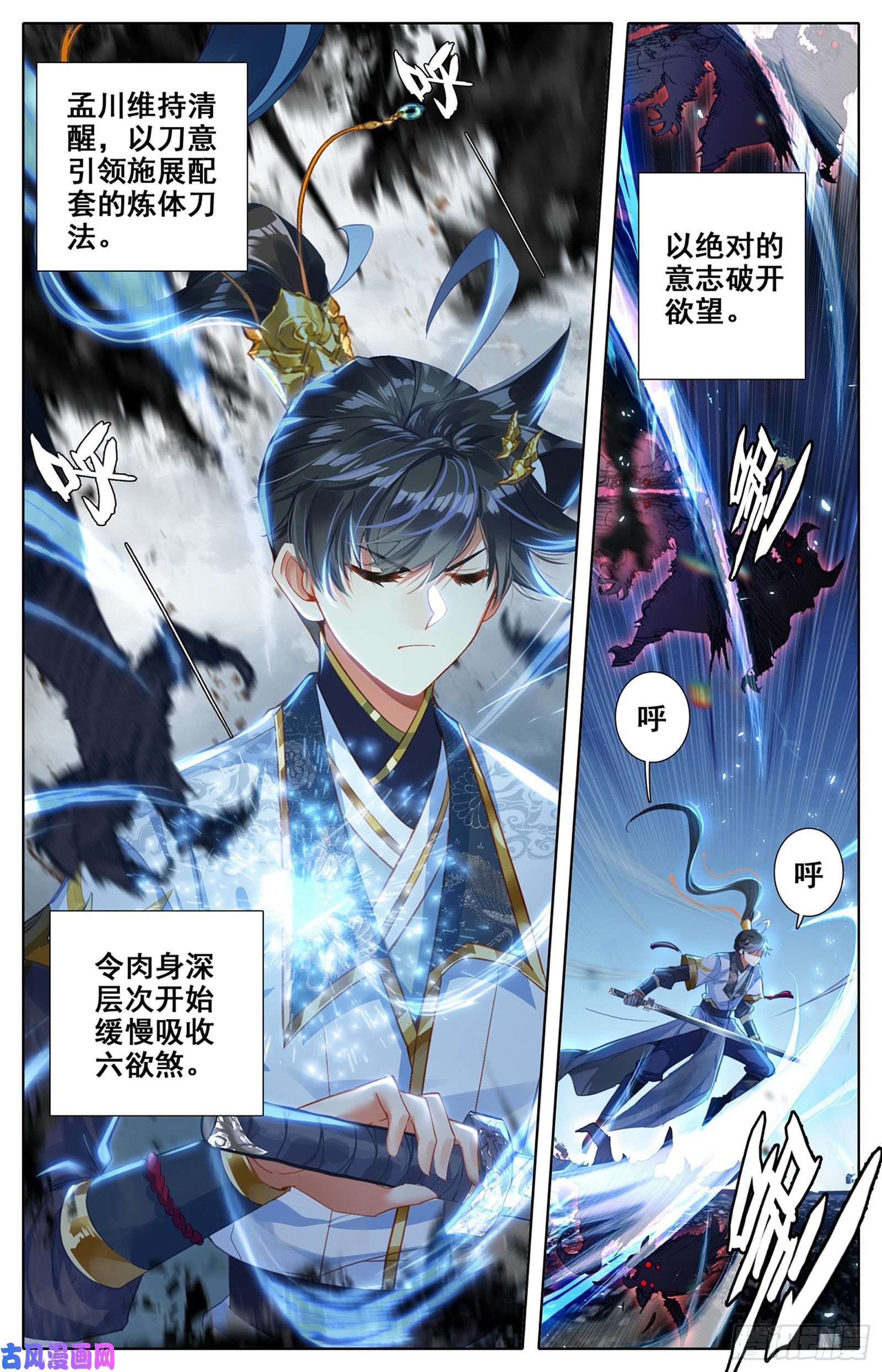 沧元图九炼圆满