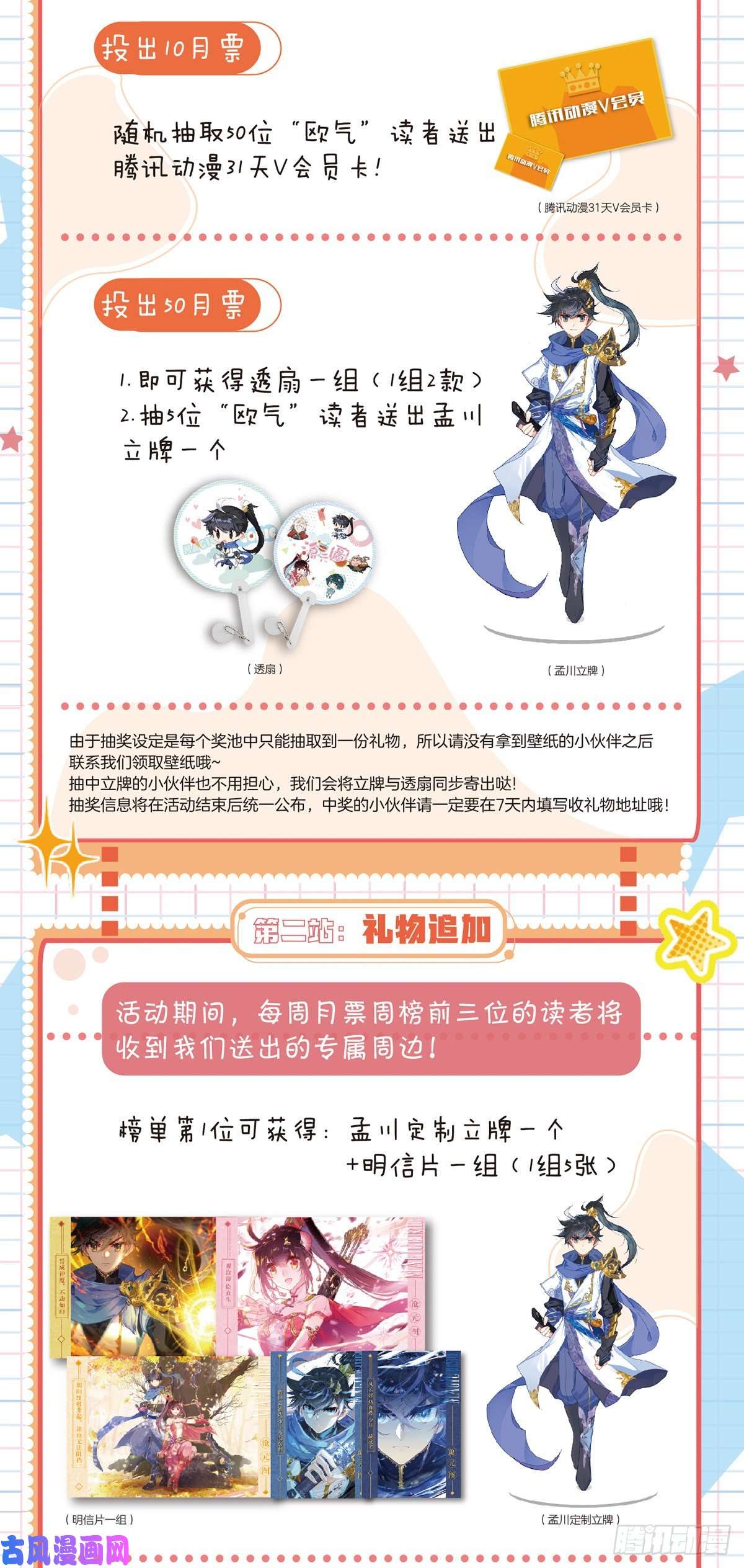 沧元图带你一路“欧”到底