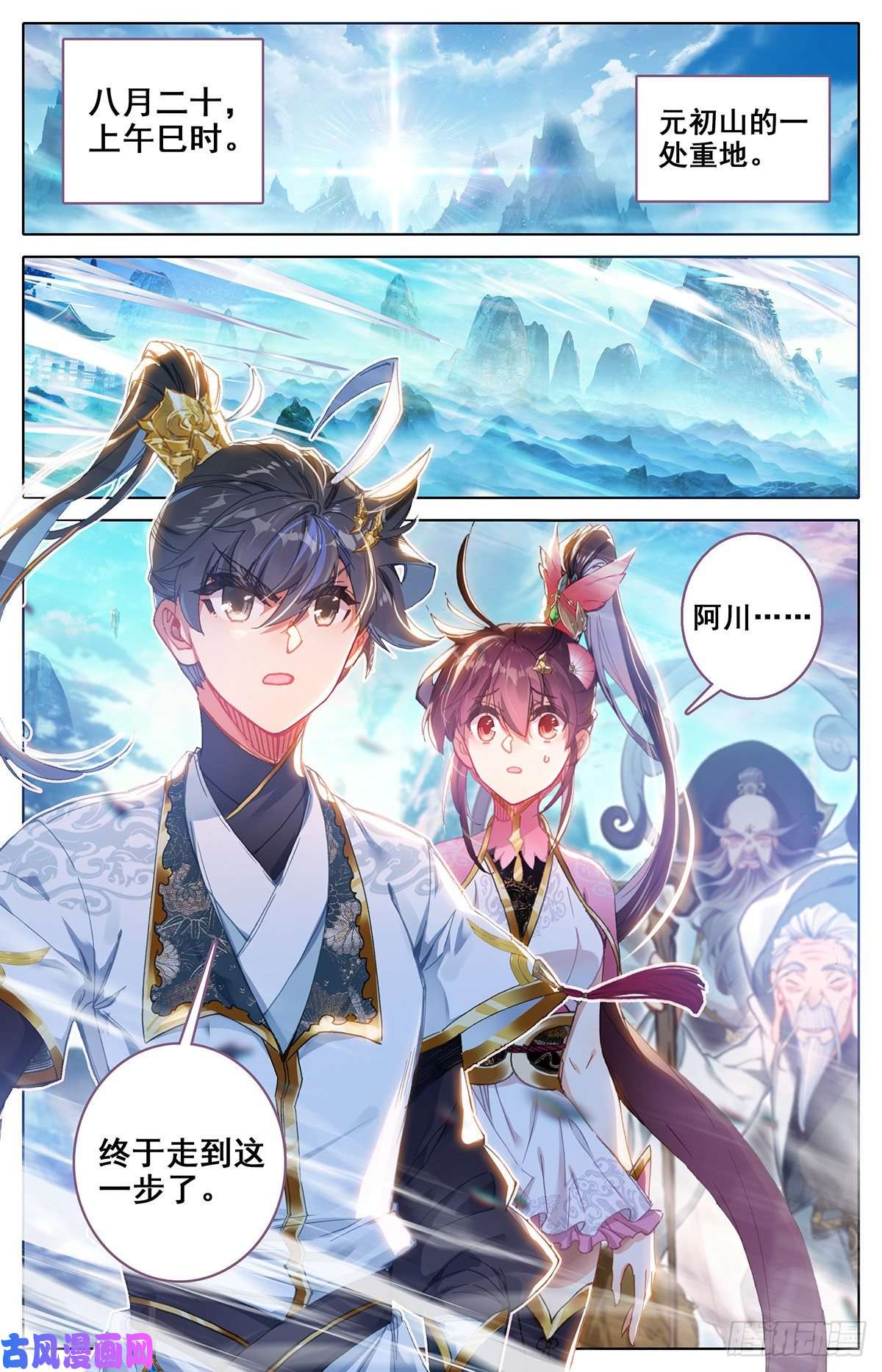 沧元图神魔血池