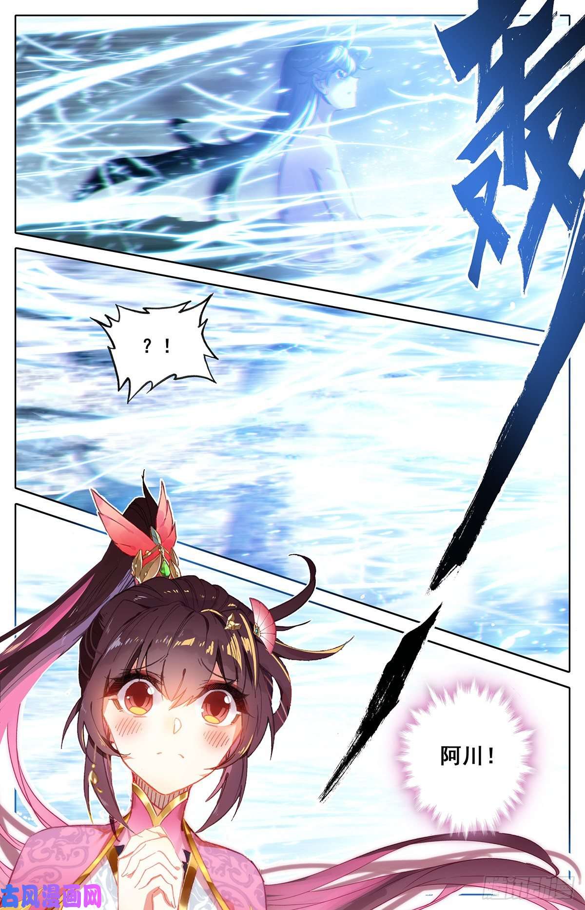 沧元图神魔血池