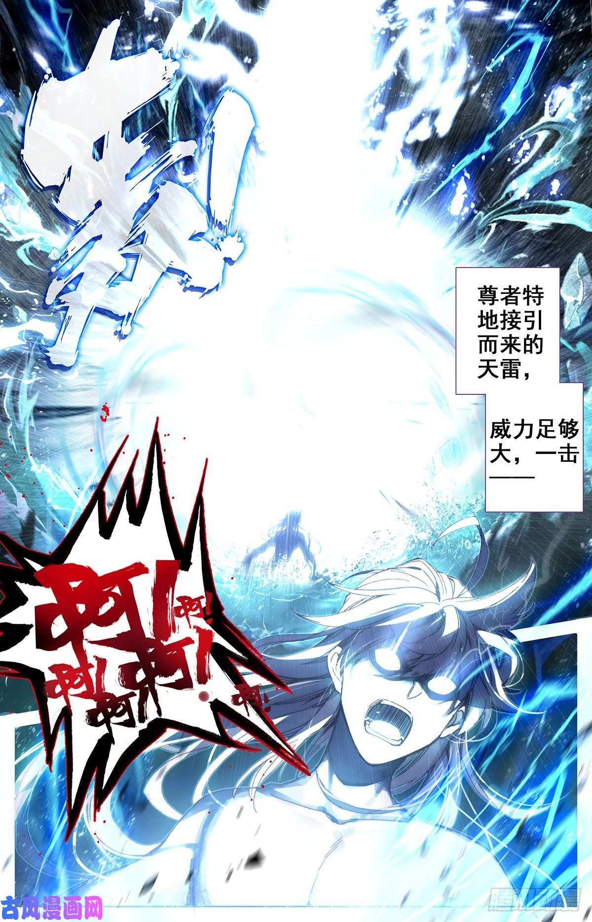 沧元图神魔血池