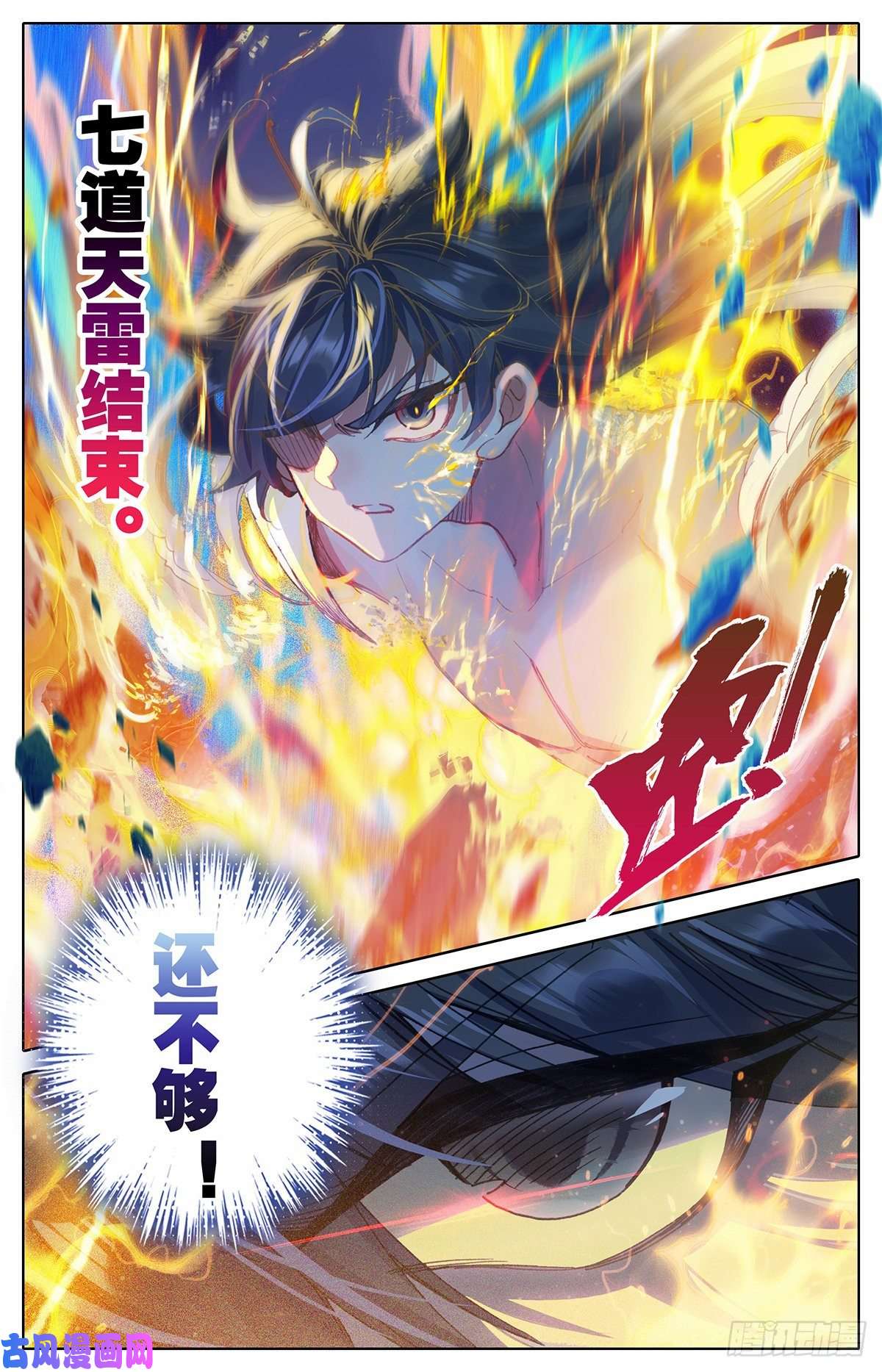 沧元图神魔血池