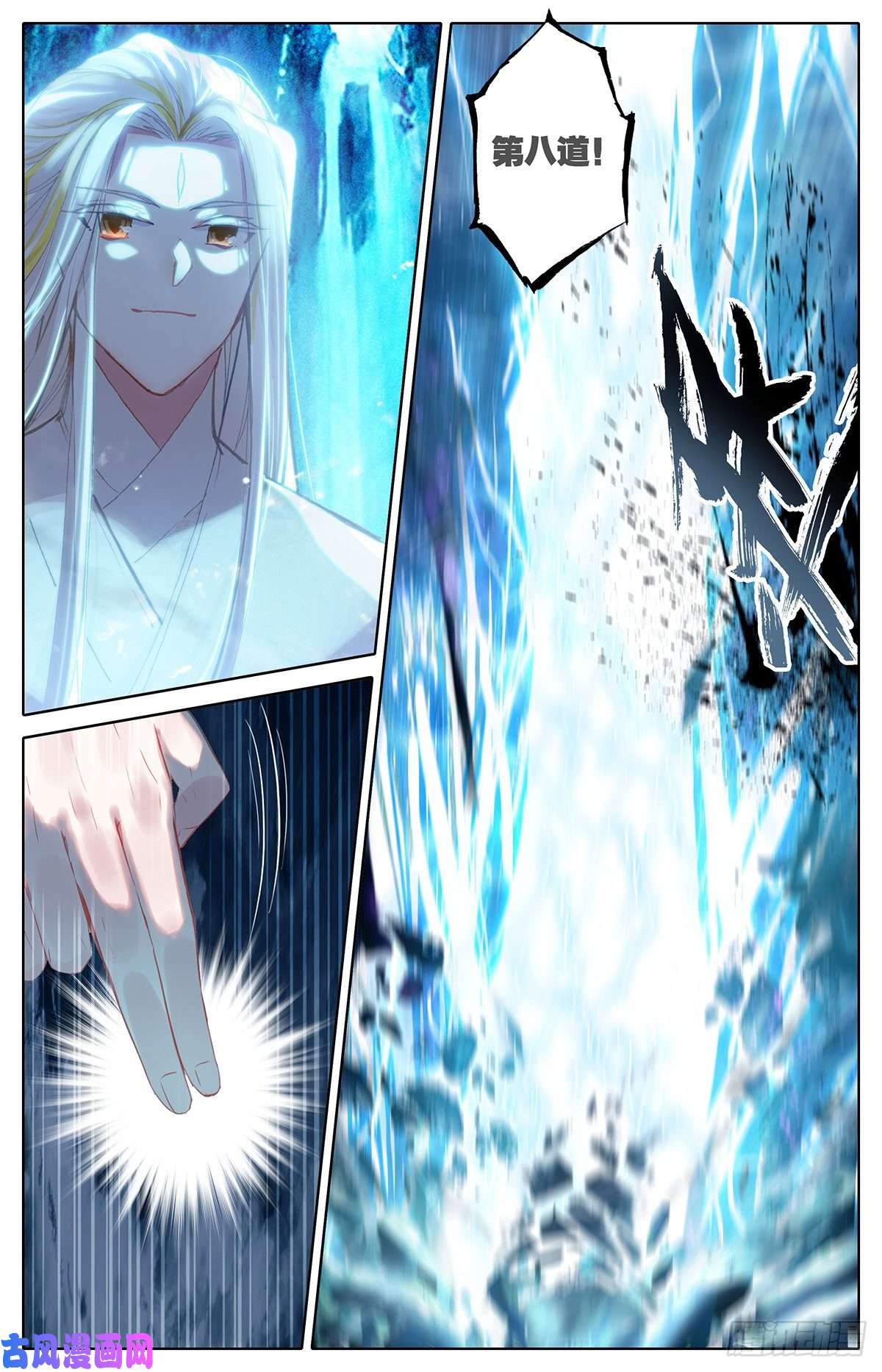 沧元图神魔血池